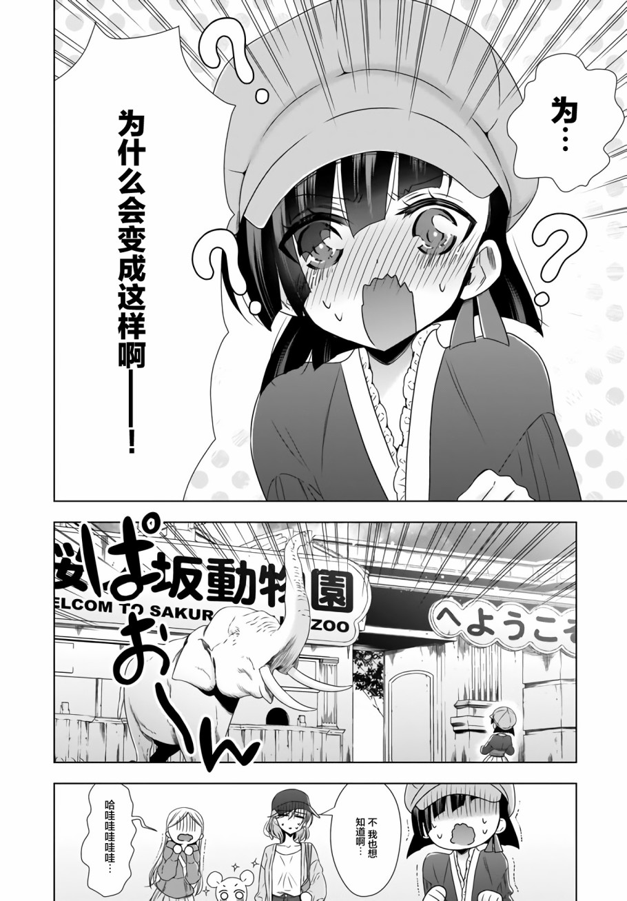 7话3