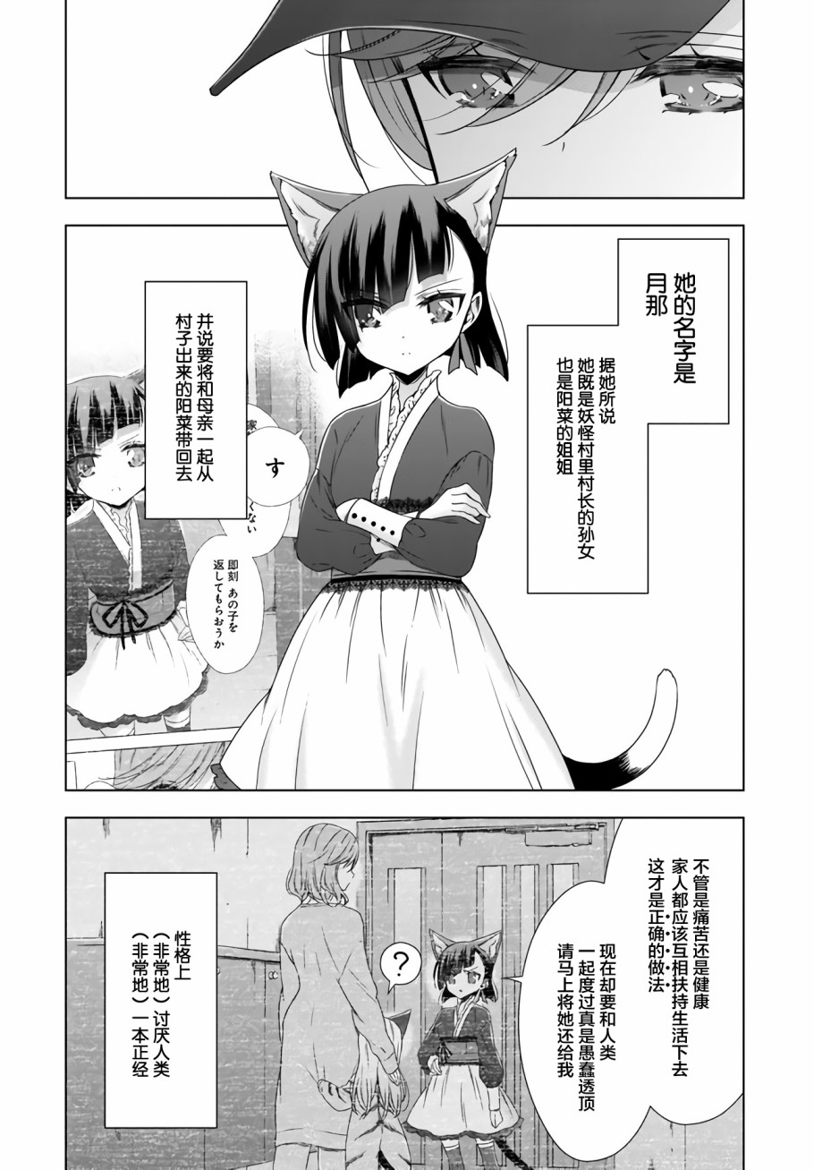 7话6