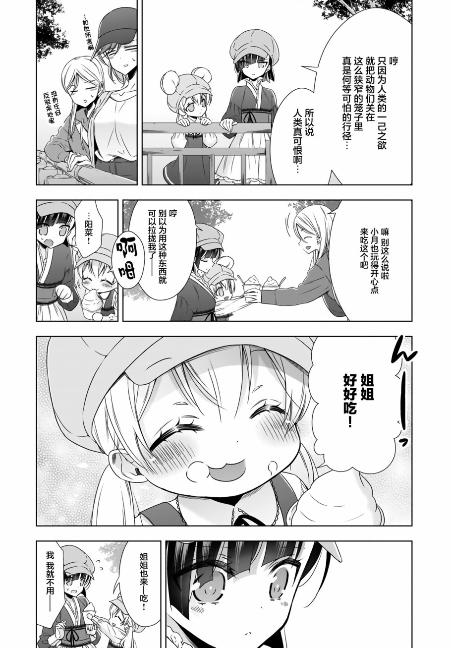 7话8