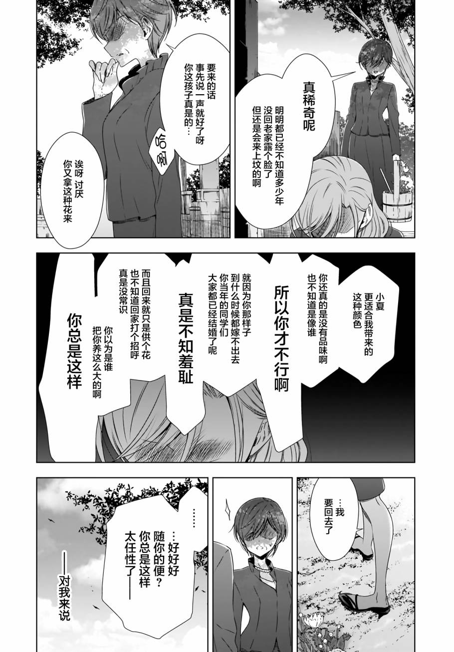 8话16