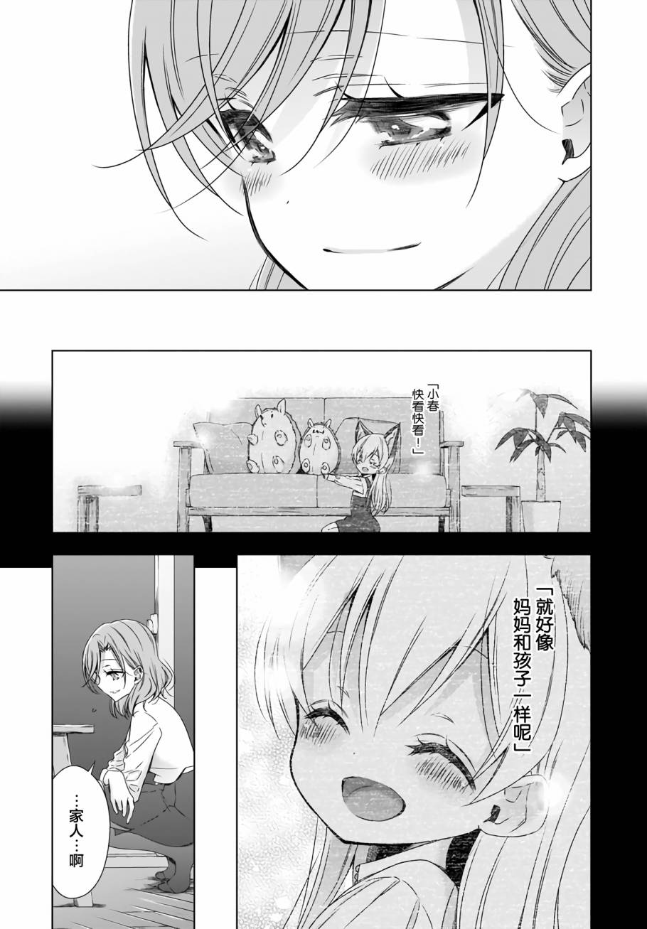 8话2