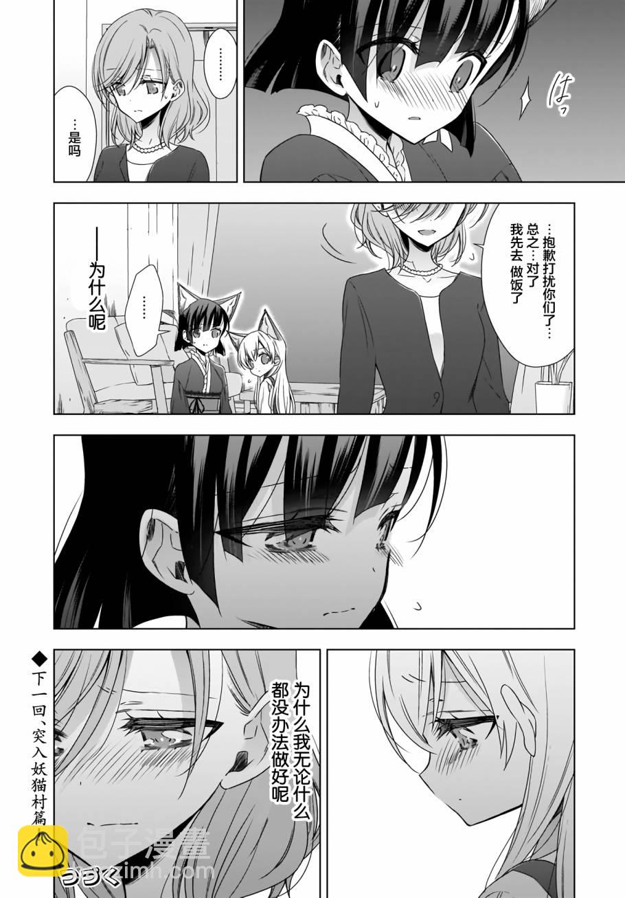 8话23