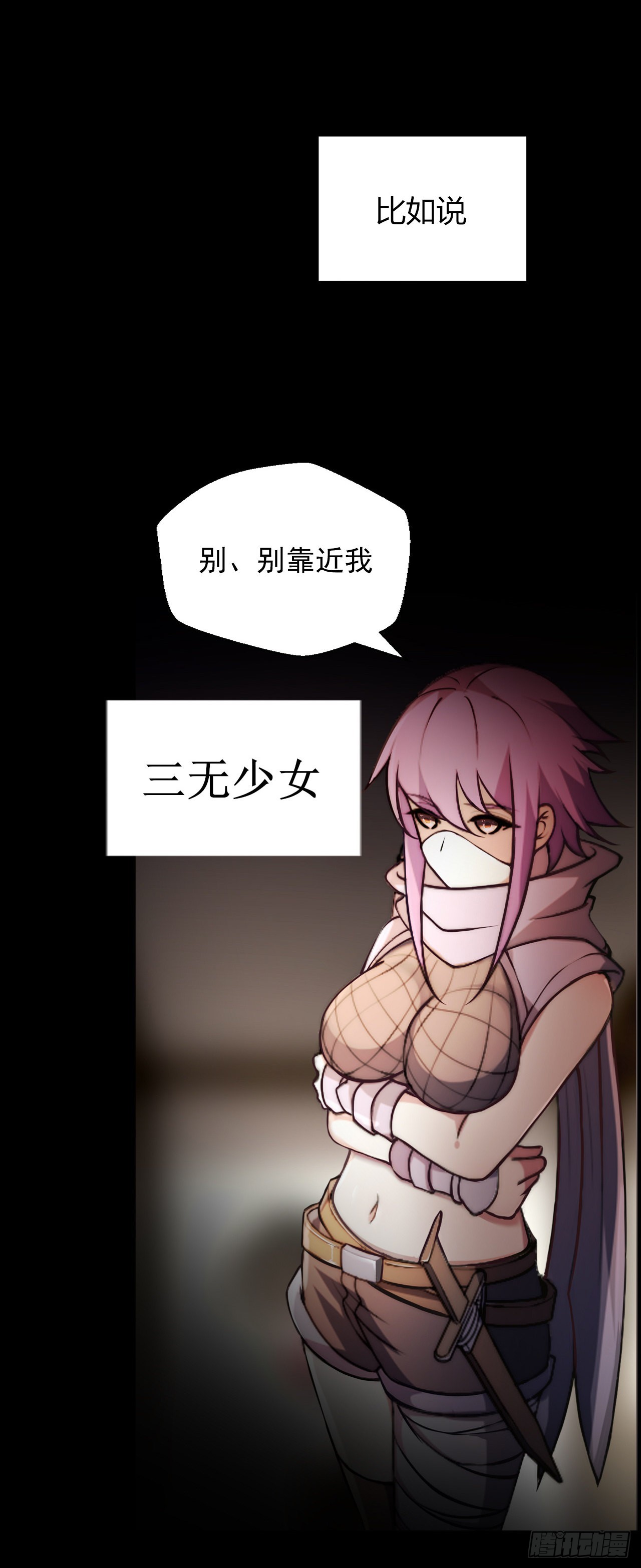 预告3