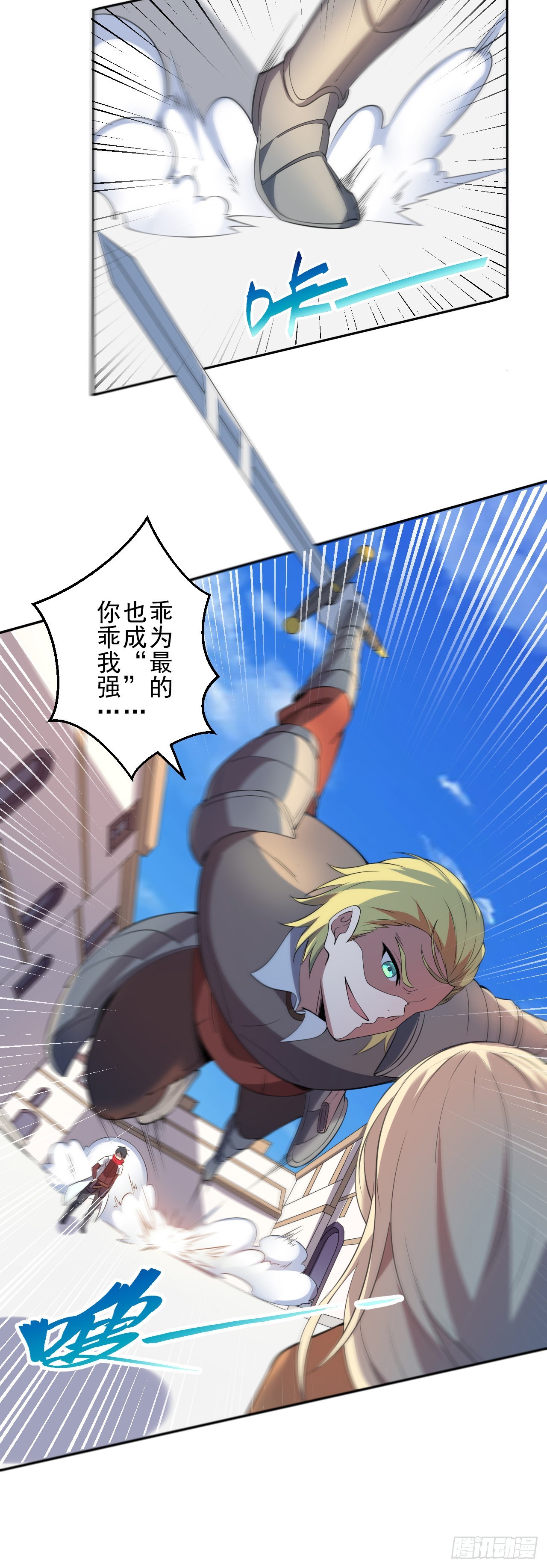 第二话：永远的Lv117