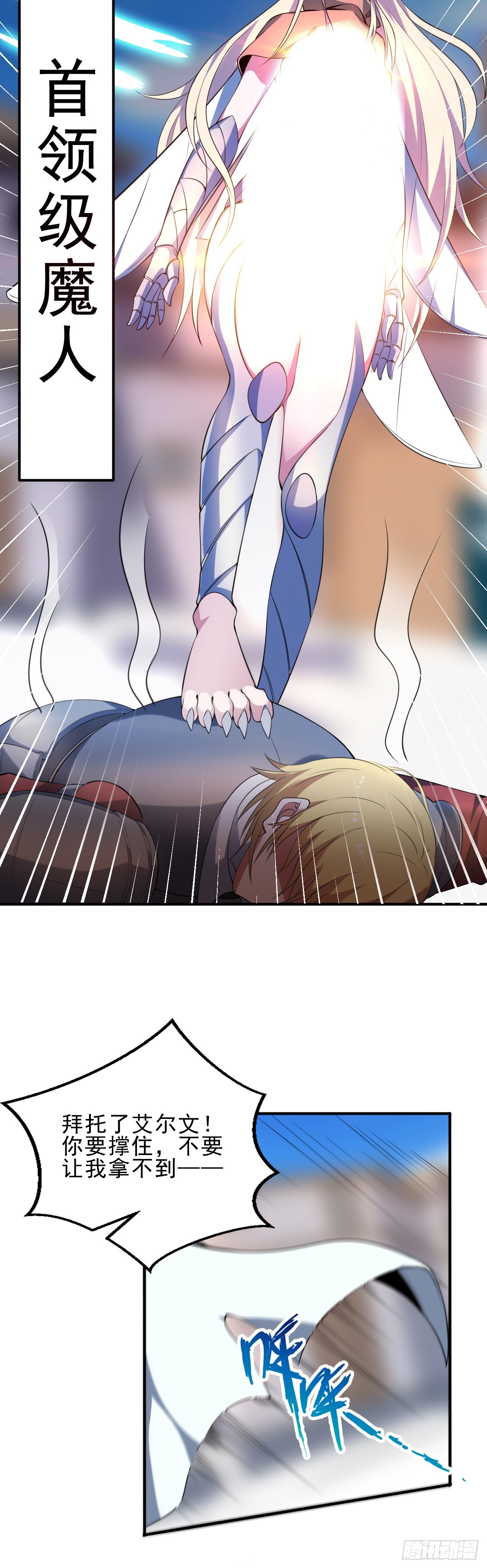 第二话：永远的Lv133
