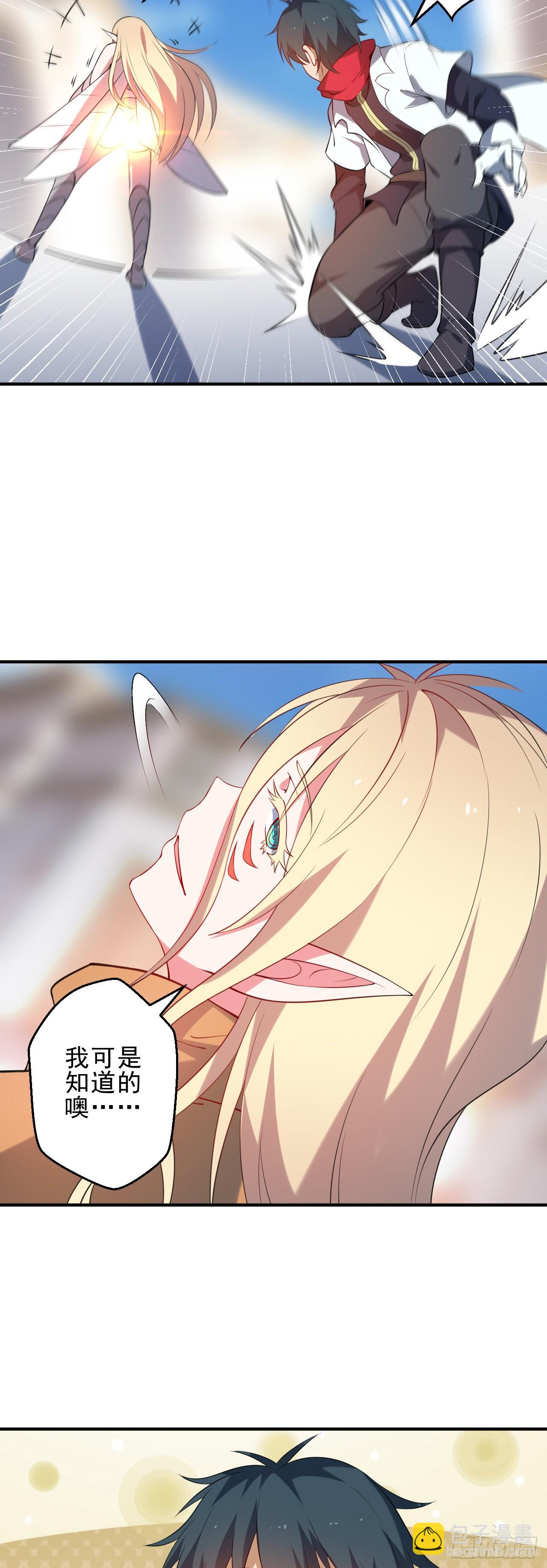 第二话：永远的Lv136