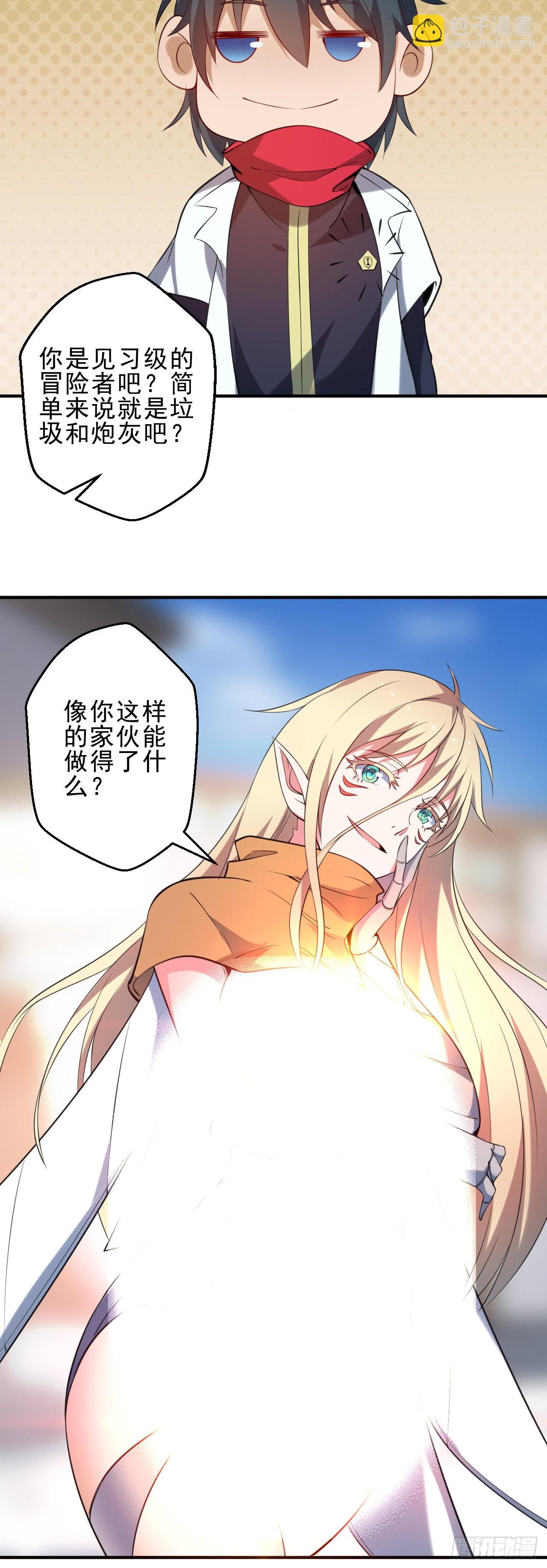 第二话：永远的Lv137