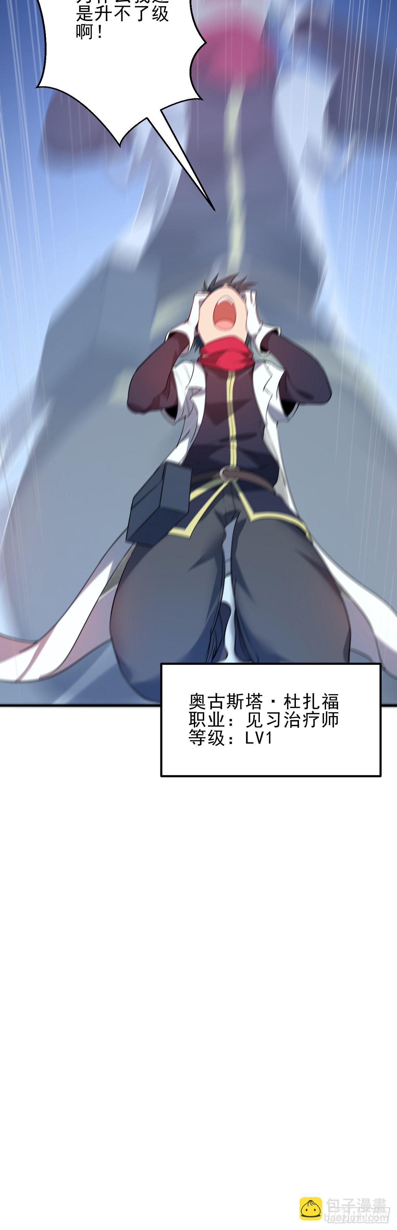 第二话：永远的Lv145