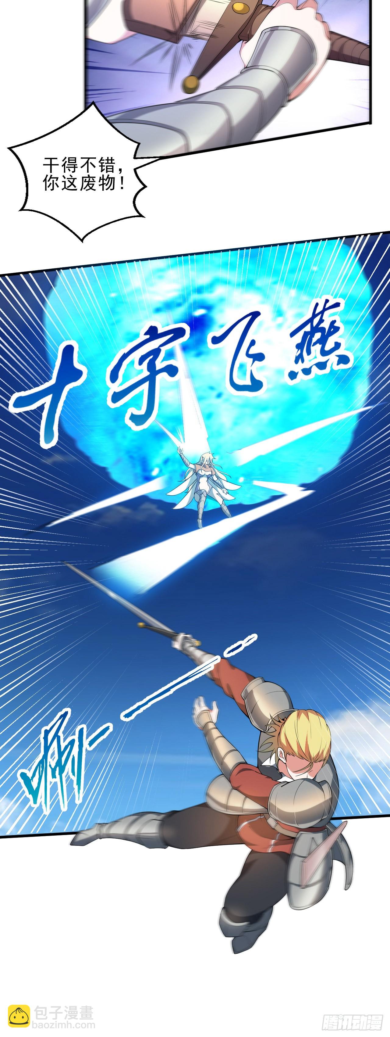 第二话：永远的Lv19