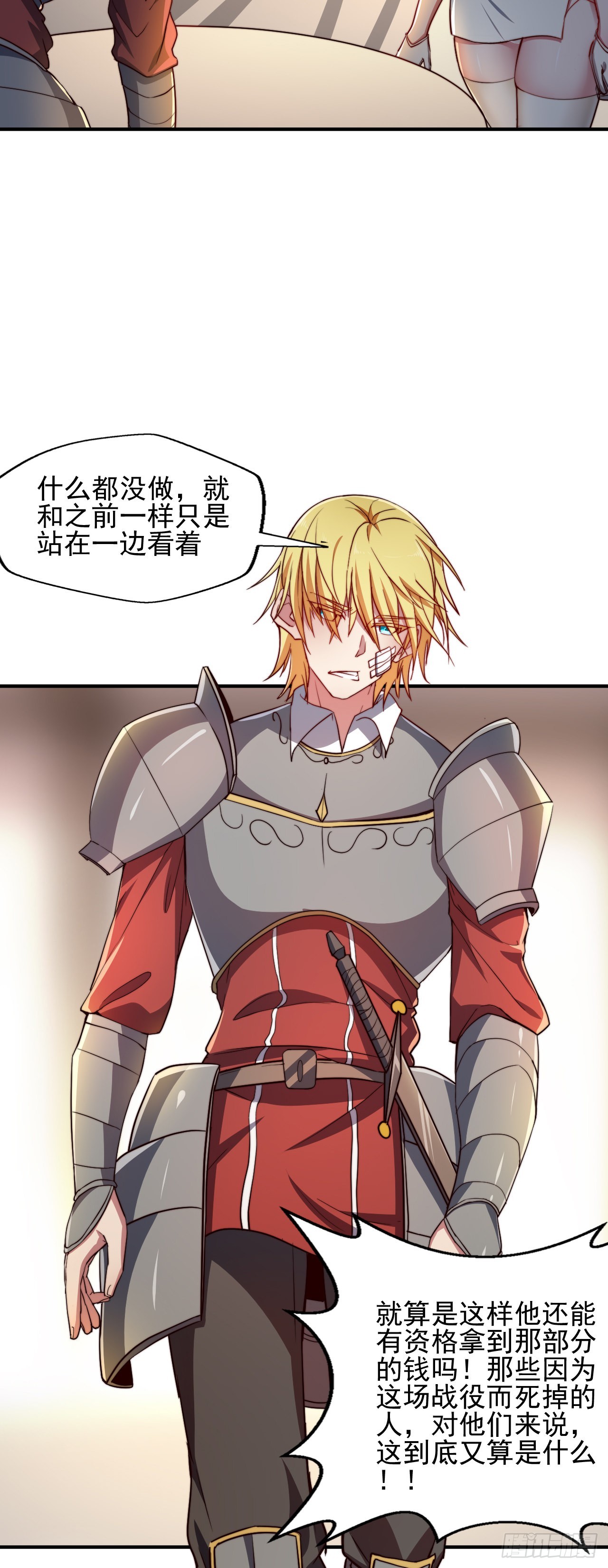 第三话：鲜血公主10