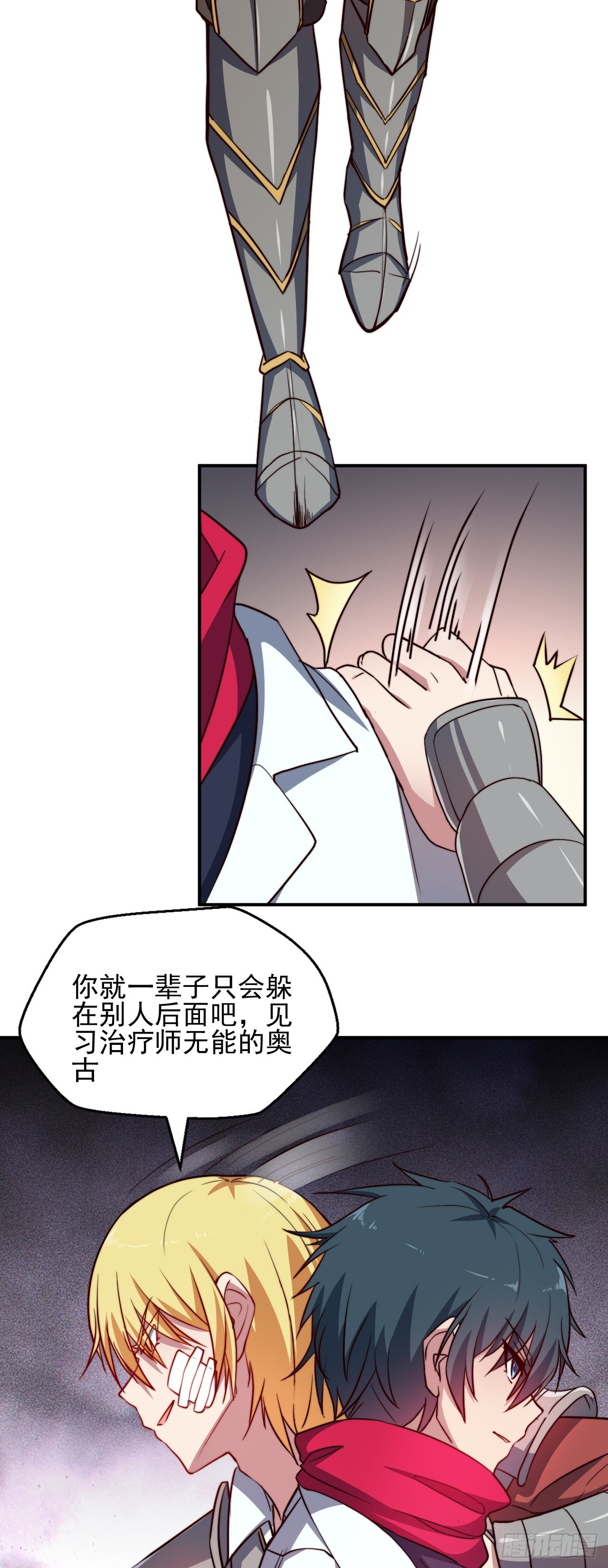 第三话：鲜血公主11