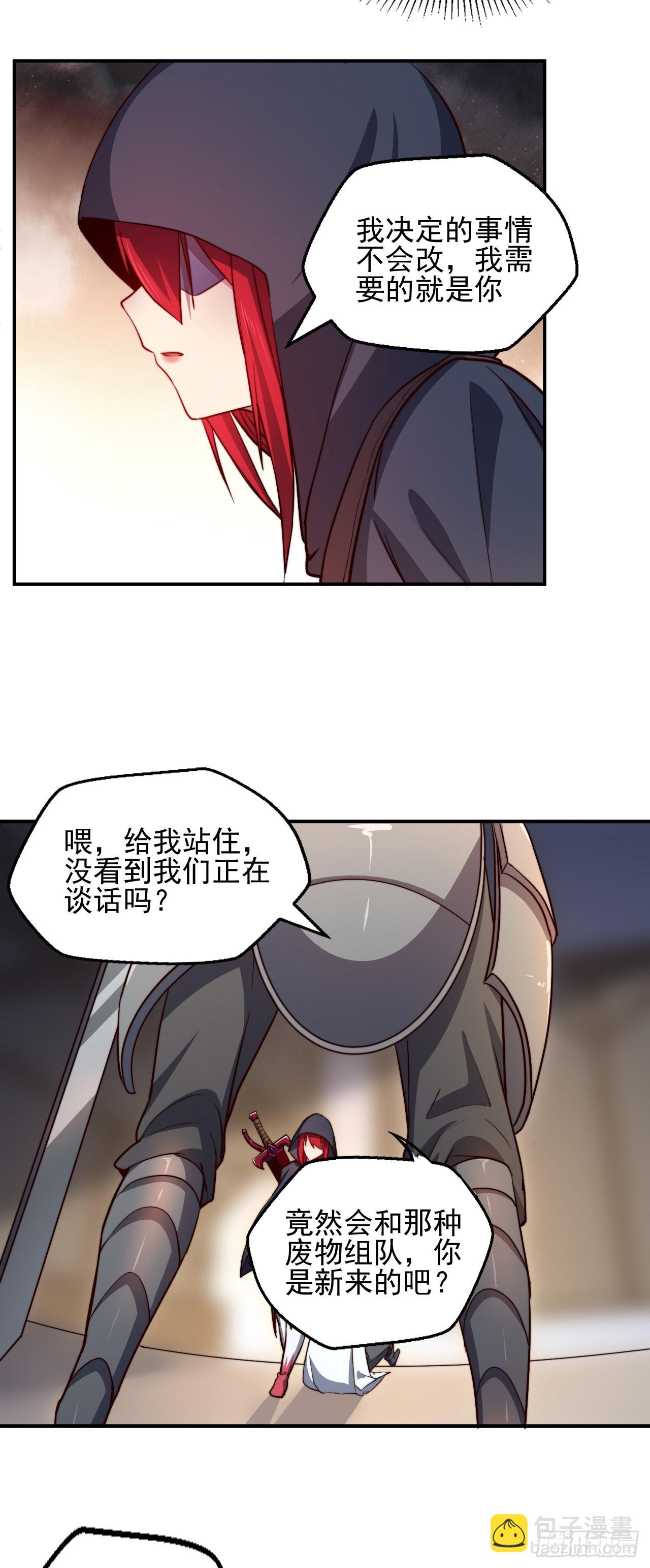 第三话：鲜血公主17