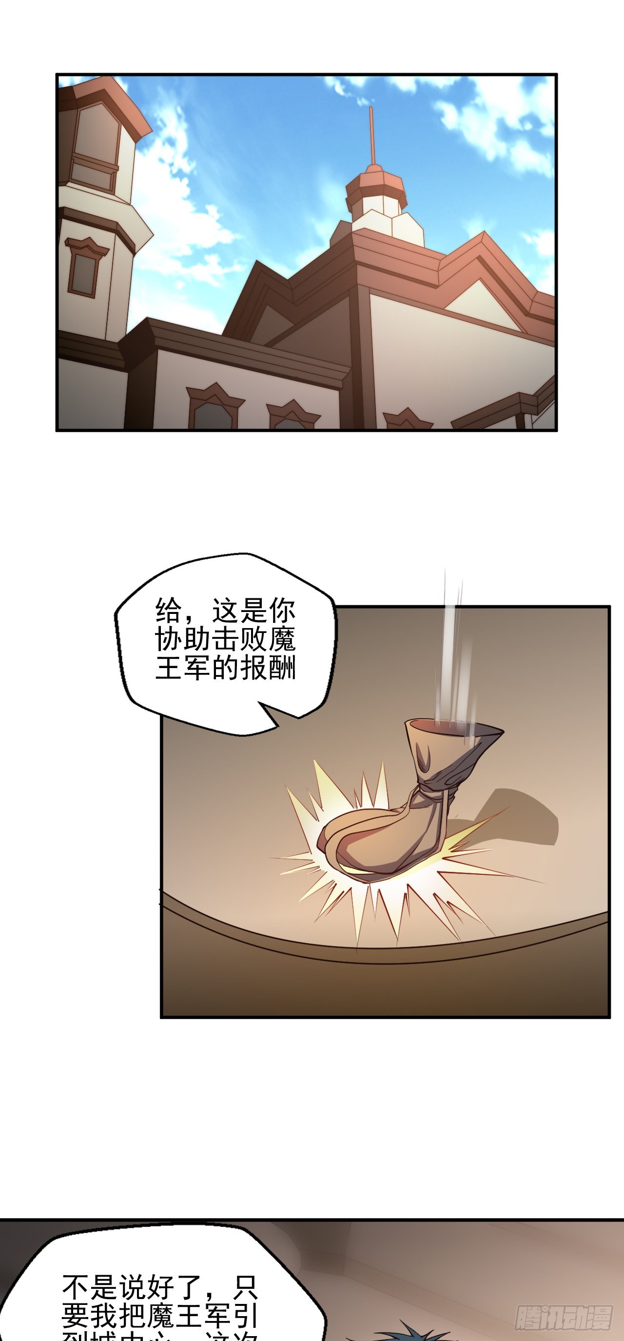 第三话：鲜血公主2