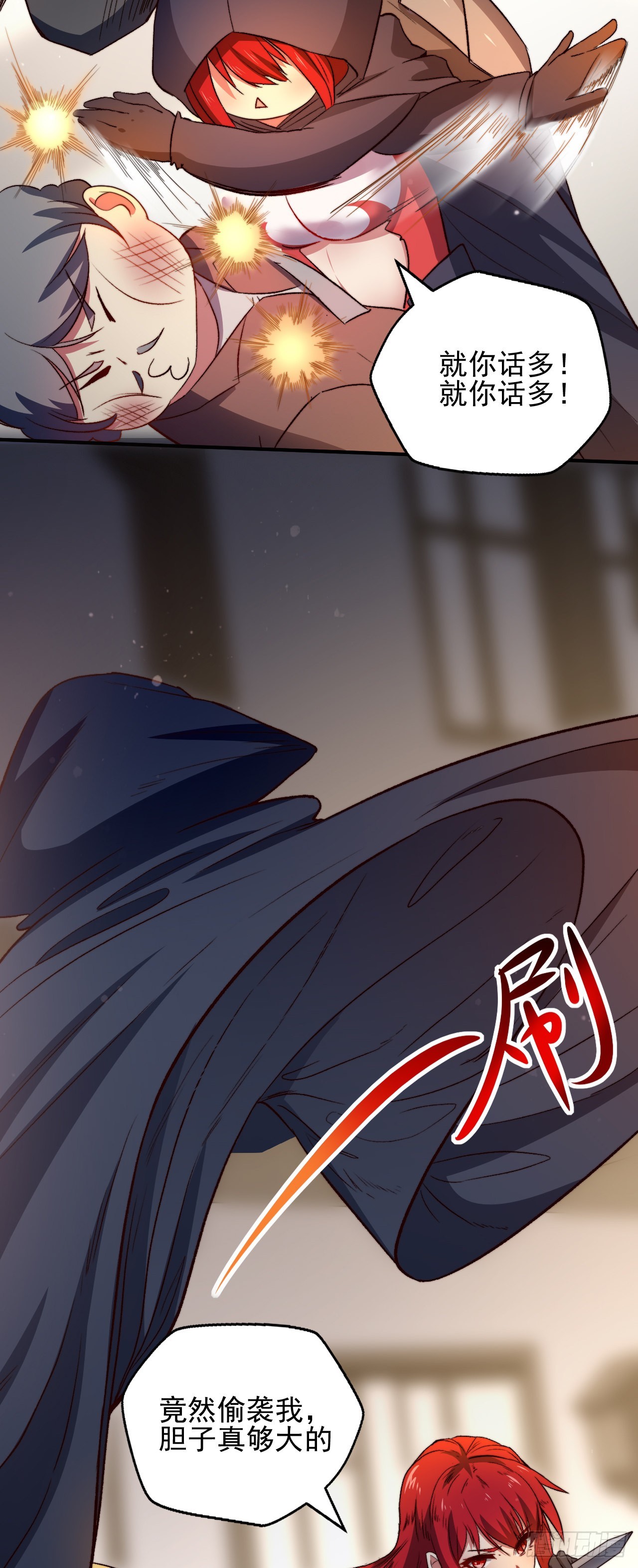 第三话：鲜血公主27