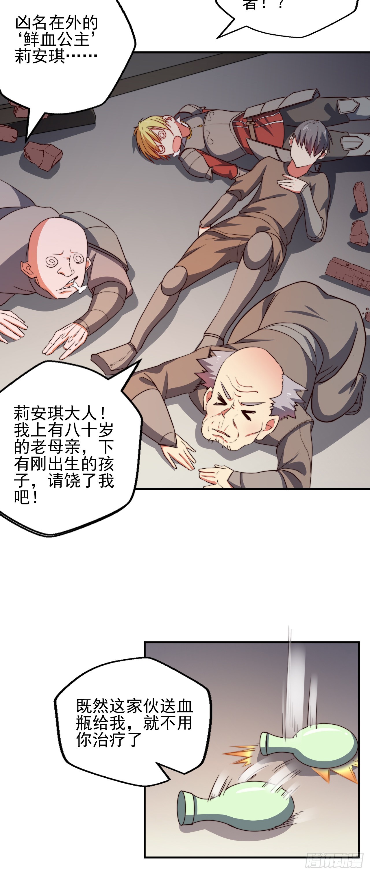 第三话：鲜血公主35