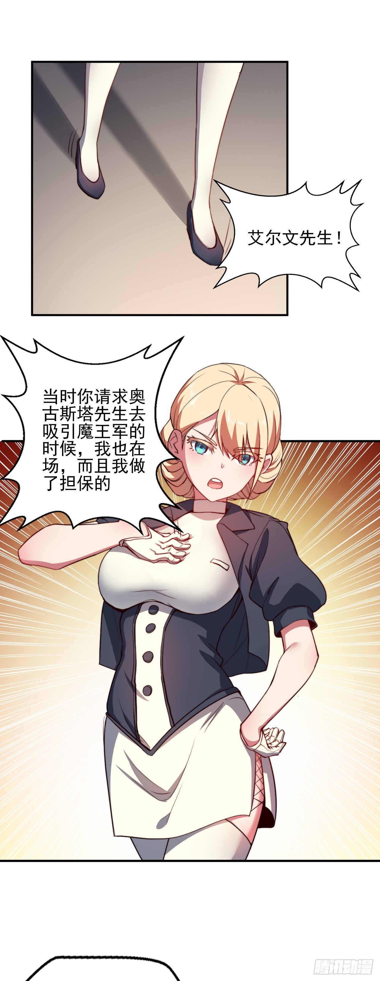 第三话：鲜血公主8