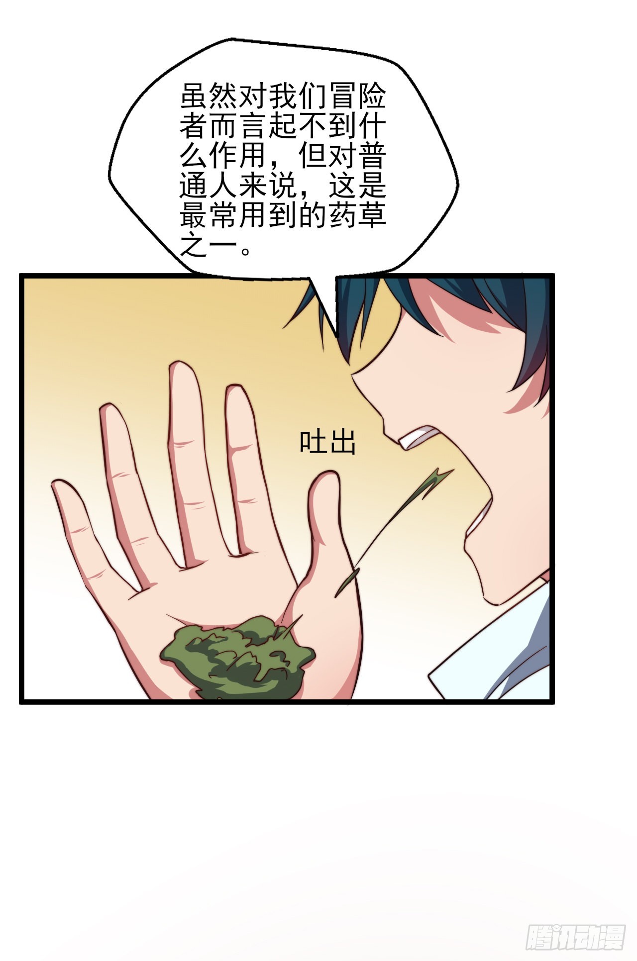 第七话：1%的赌注23