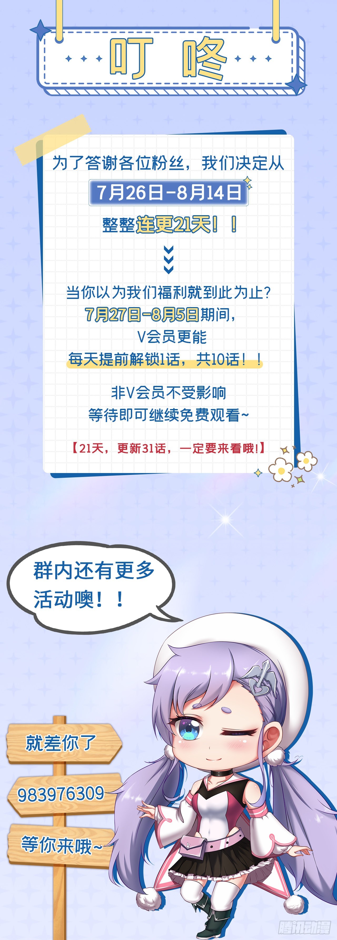 通知0