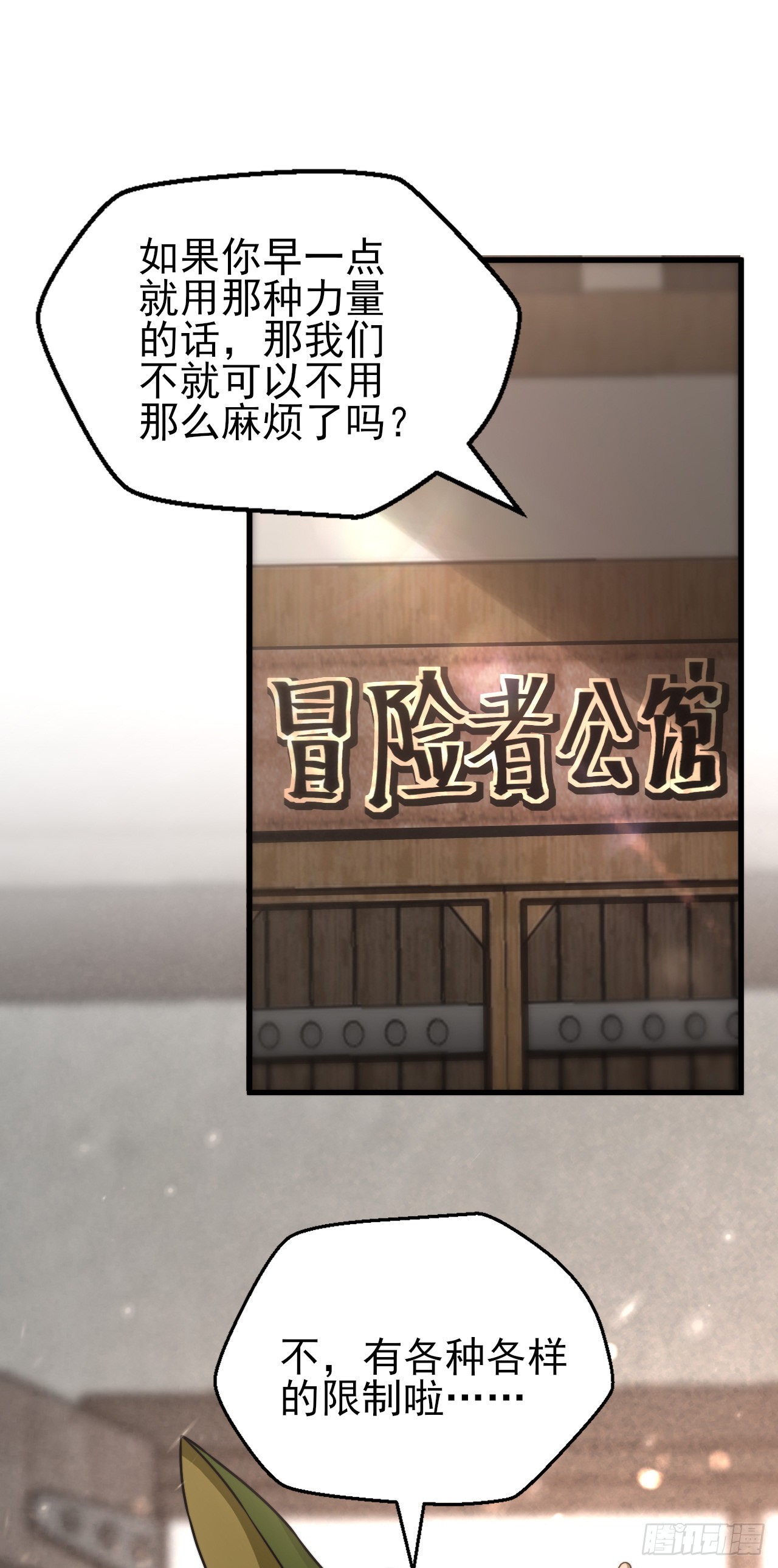第二十一话：潜藏的危机2