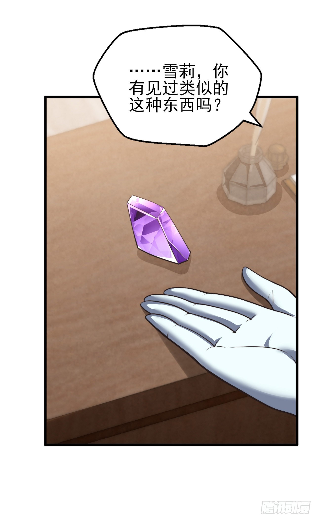 第二十一话：潜藏的危机25