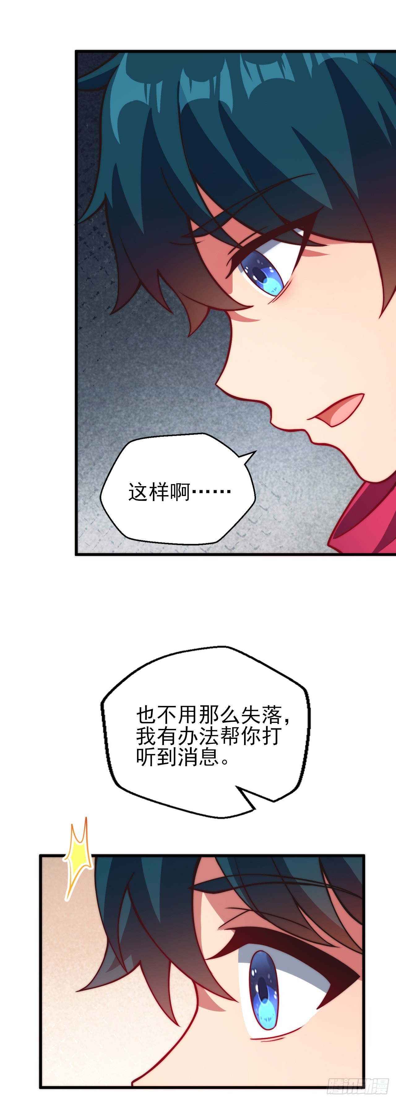第二十一话：潜藏的危机28