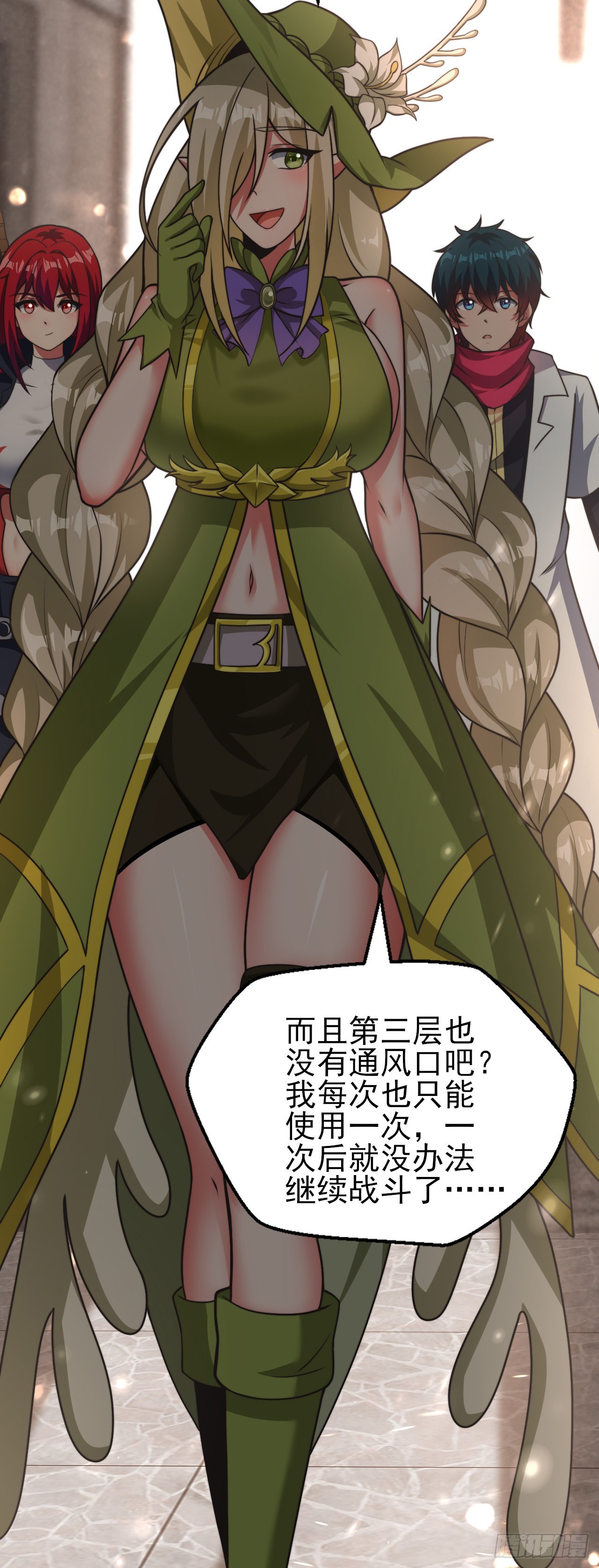 第二十一话：潜藏的危机3