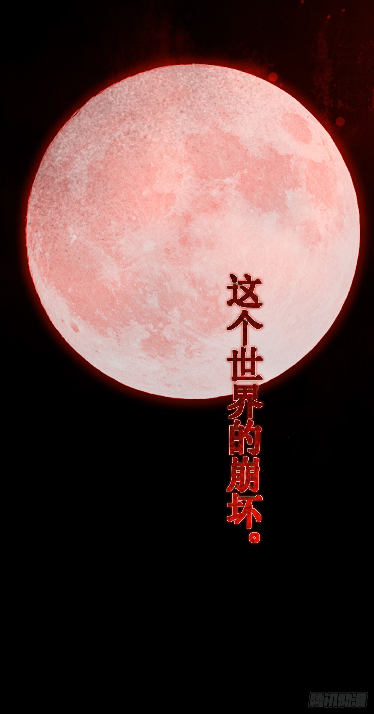 第二十一话：潜藏的危机34