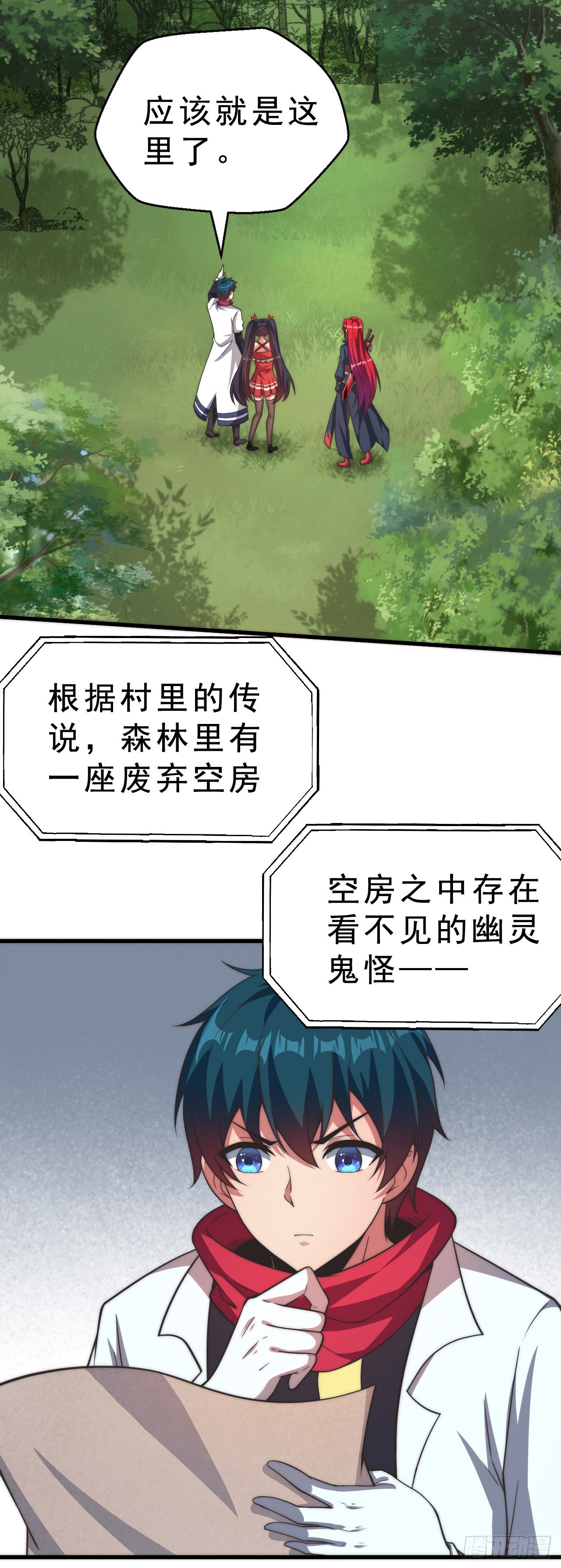 第二十三话：我只是怕未知的东西16