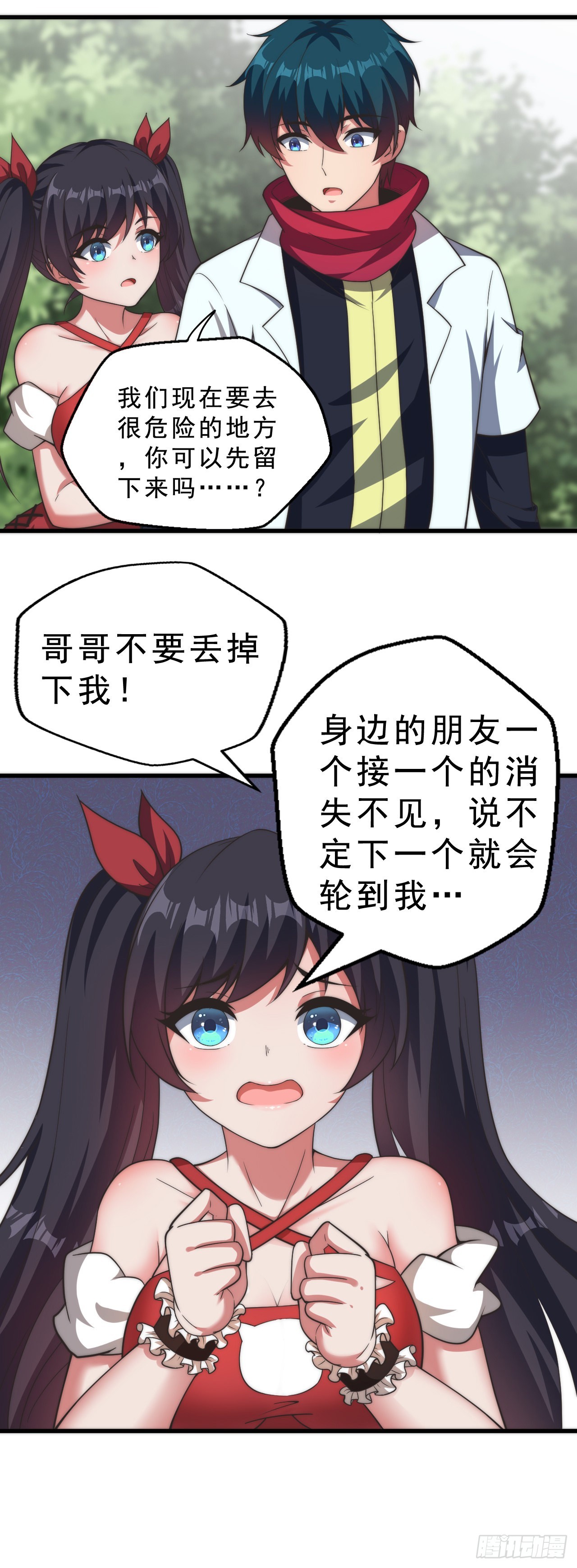 第二十三话：我只是怕未知的东西18