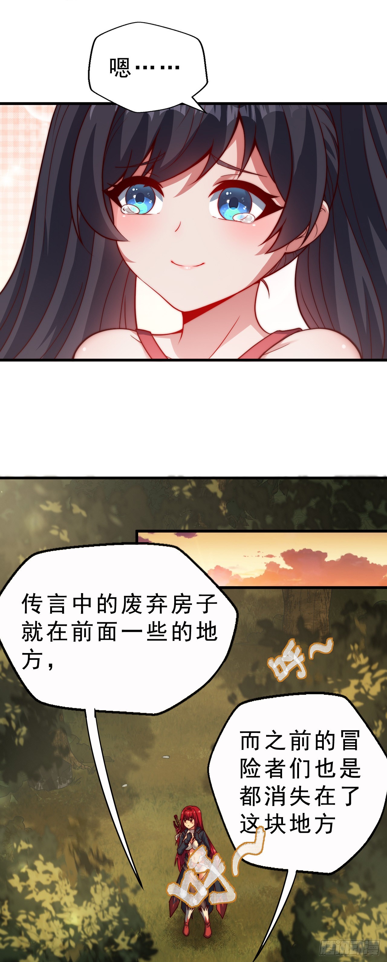 第二十三话：我只是怕未知的东西22