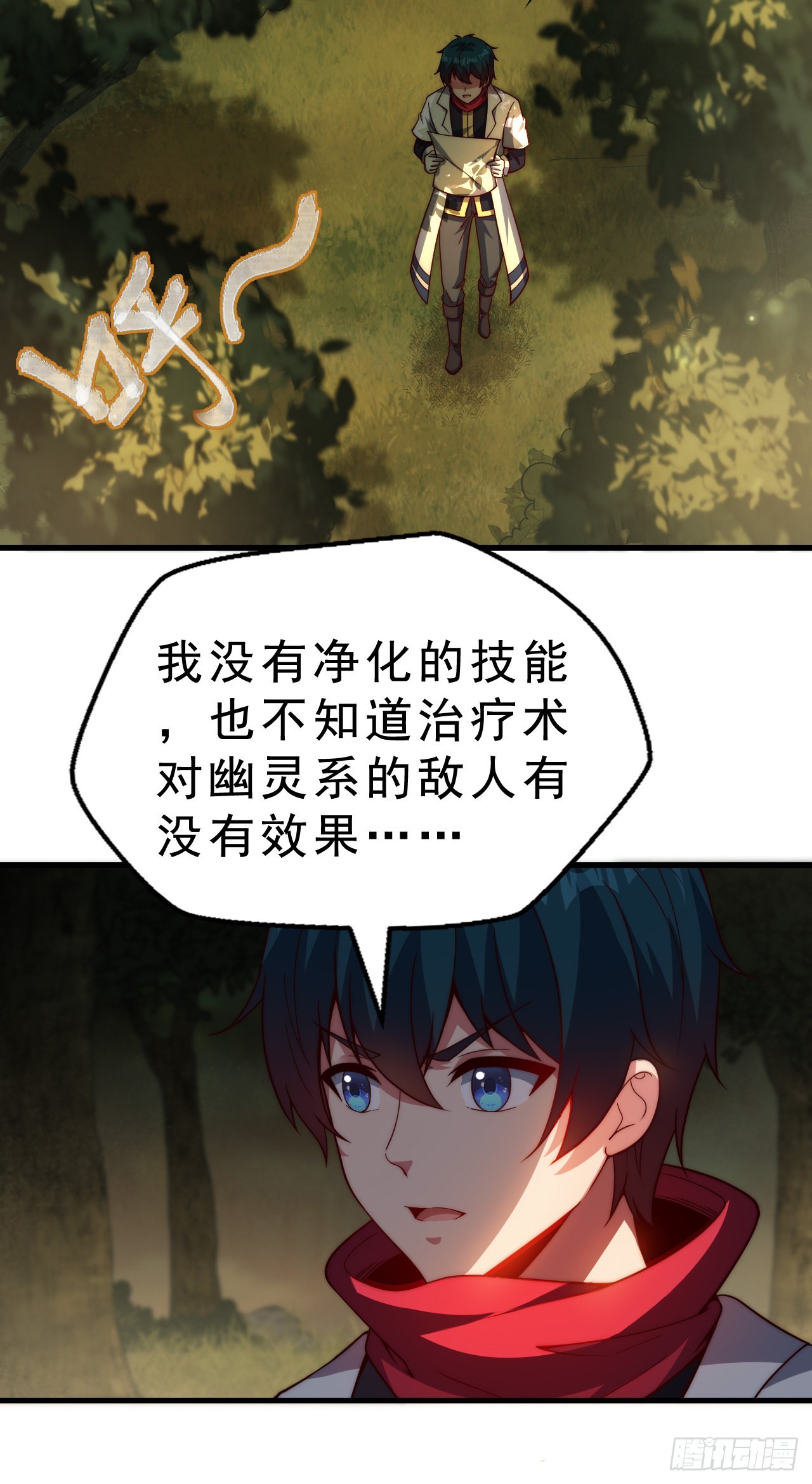 第二十三话：我只是怕未知的东西23