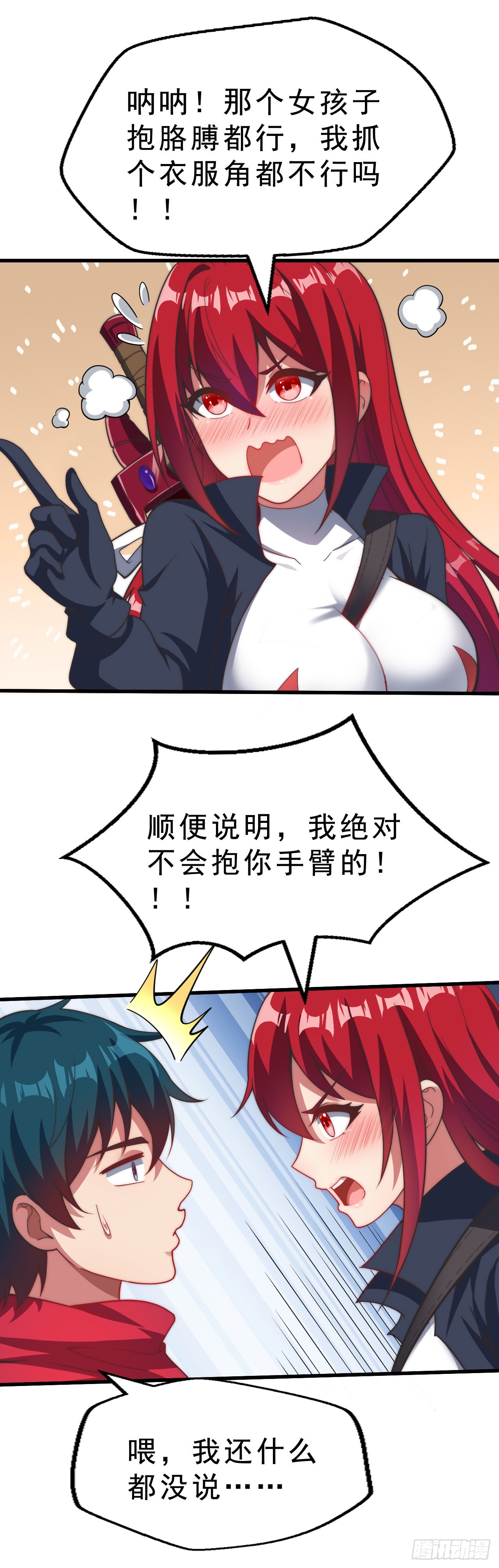 第二十三话：我只是怕未知的东西25
