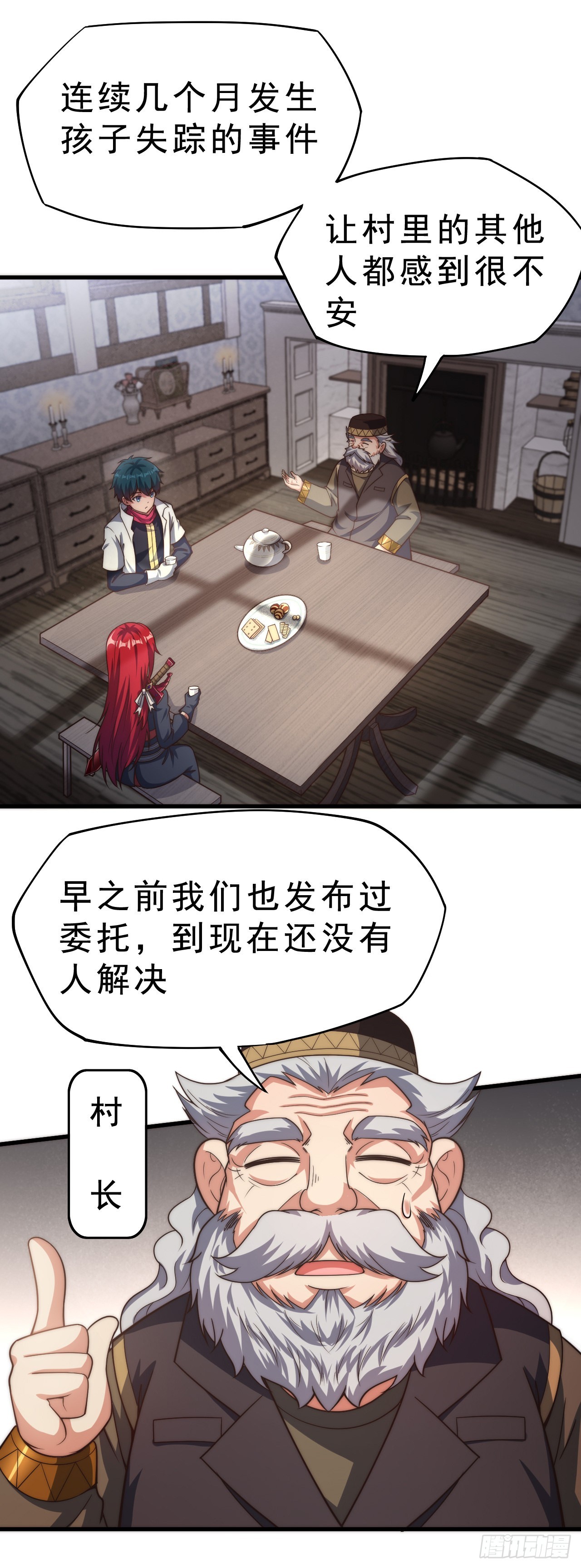 第二十三话：我只是怕未知的东西3