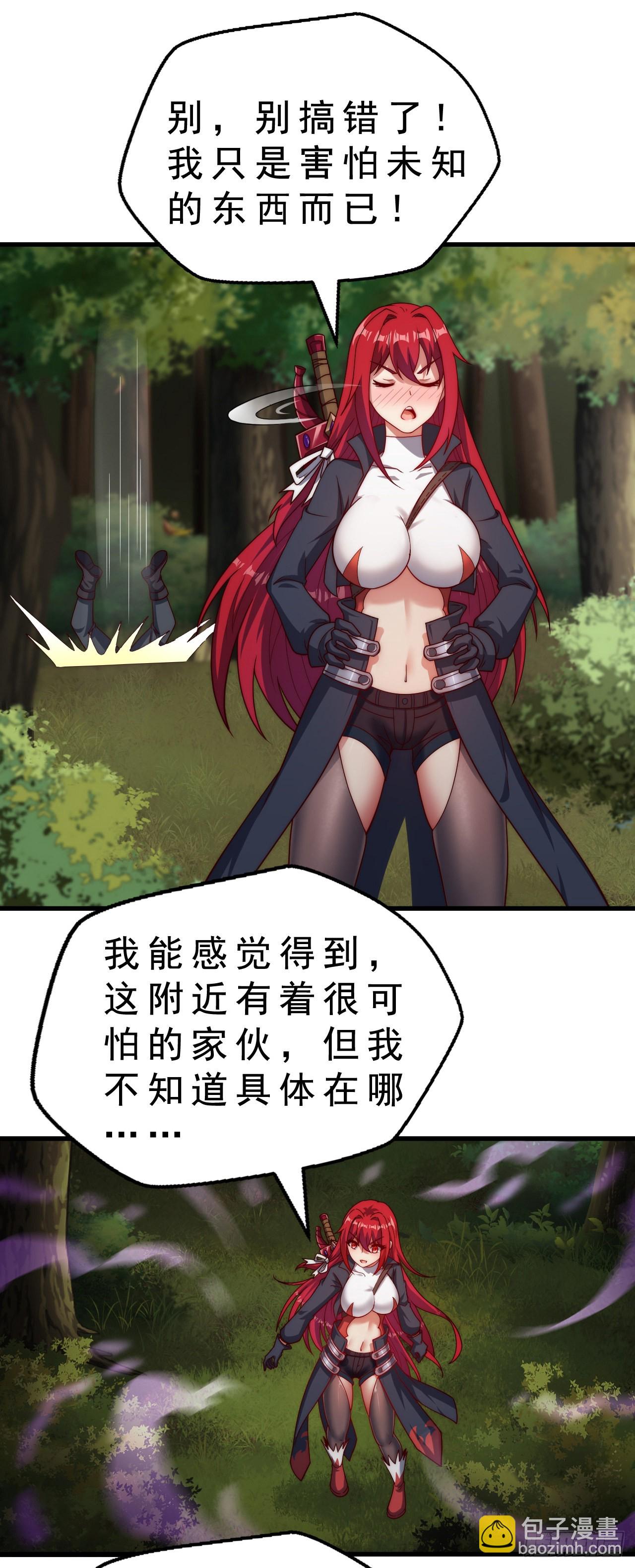 第二十三话：我只是怕未知的东西31
