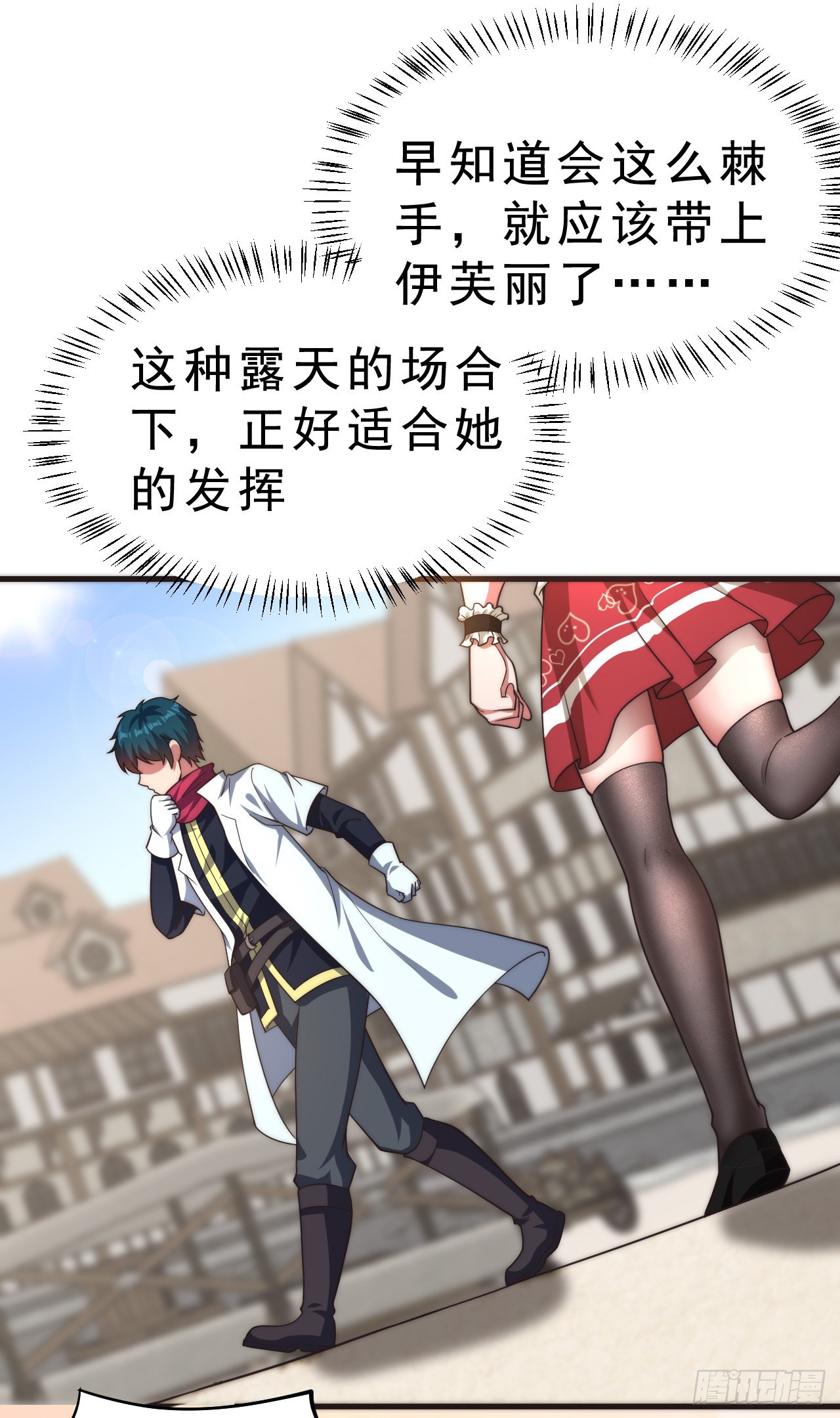 第二十三话：我只是怕未知的东西8