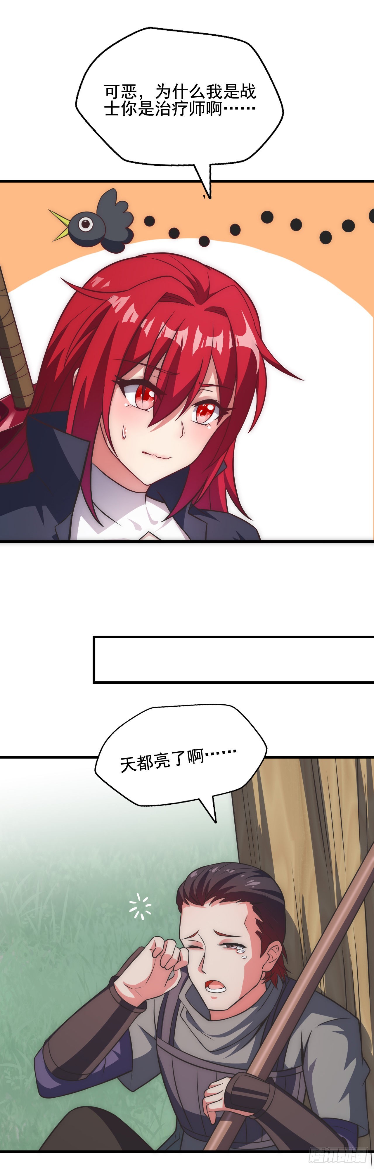 第三十一话：我想赌一把15