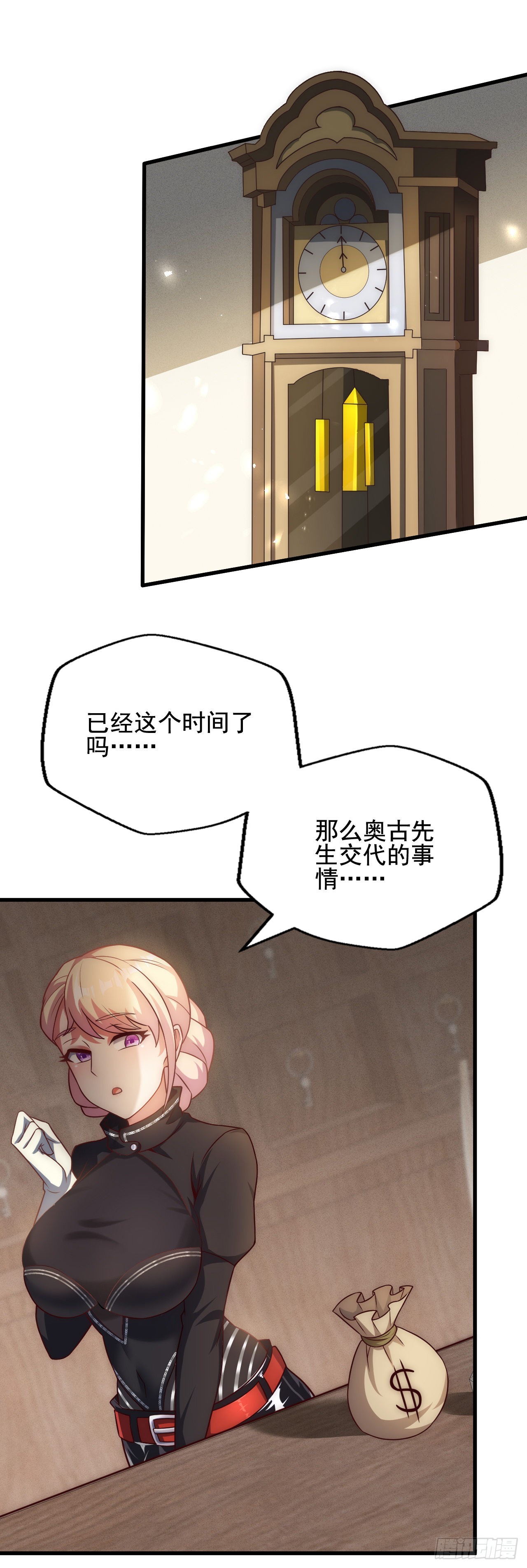 第三十一话：我想赌一把27