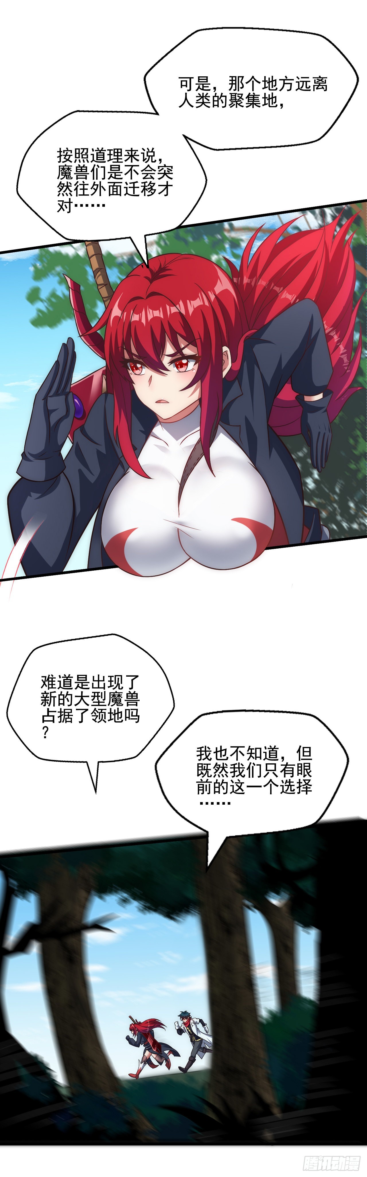 第三十一话：我想赌一把9