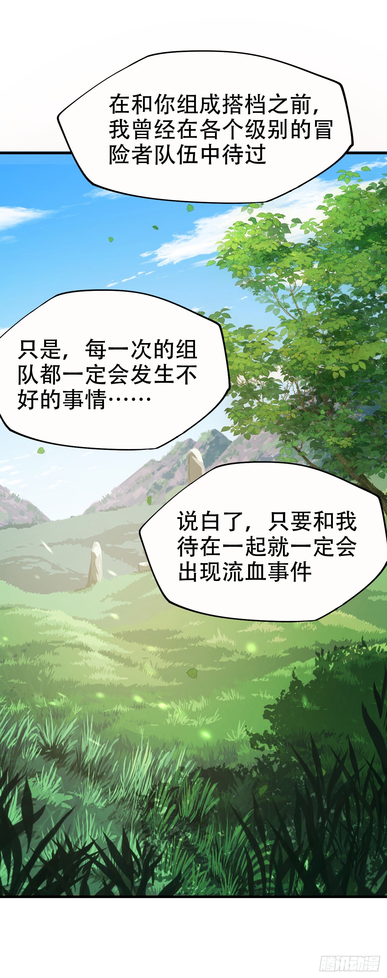 第五十三话：称号的由来11