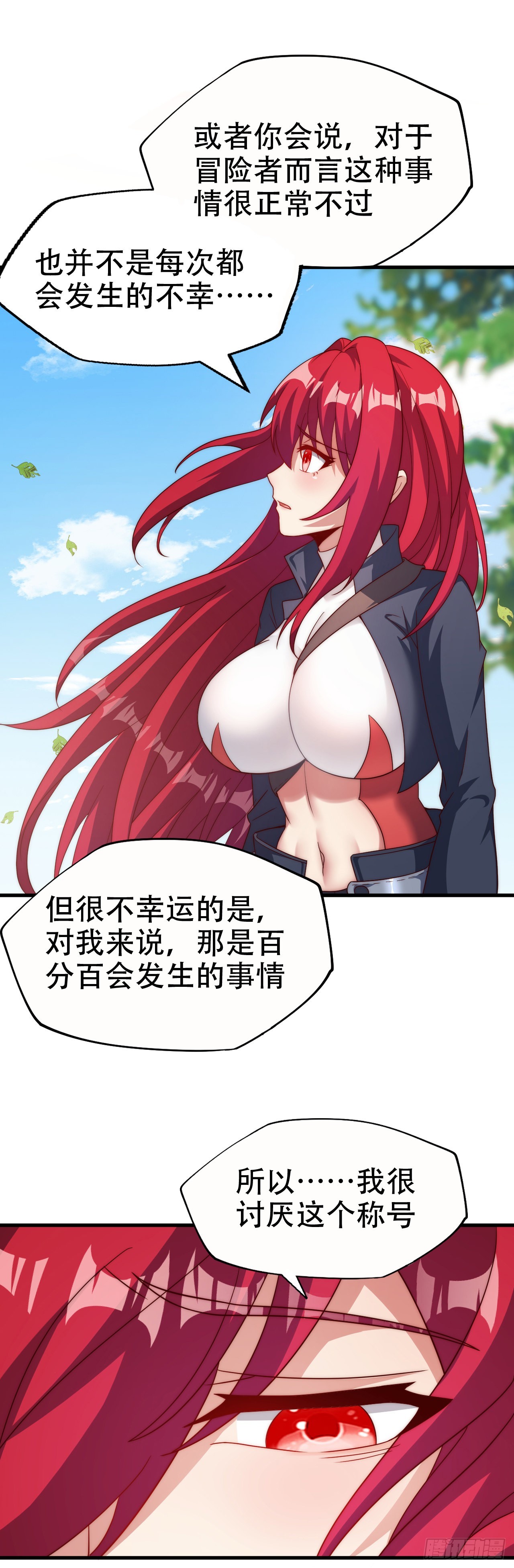 第五十三话：称号的由来12