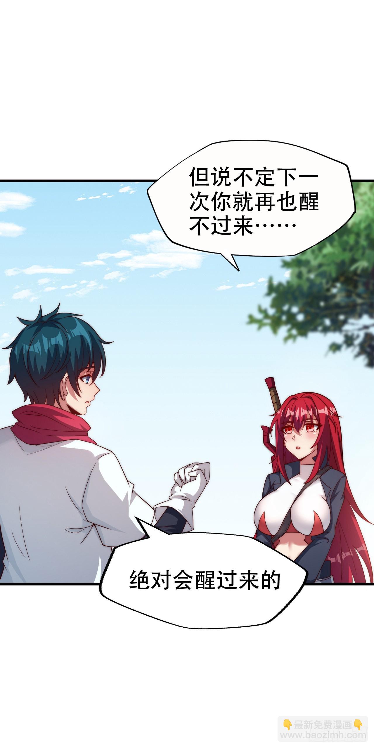 第五十三话：称号的由来14