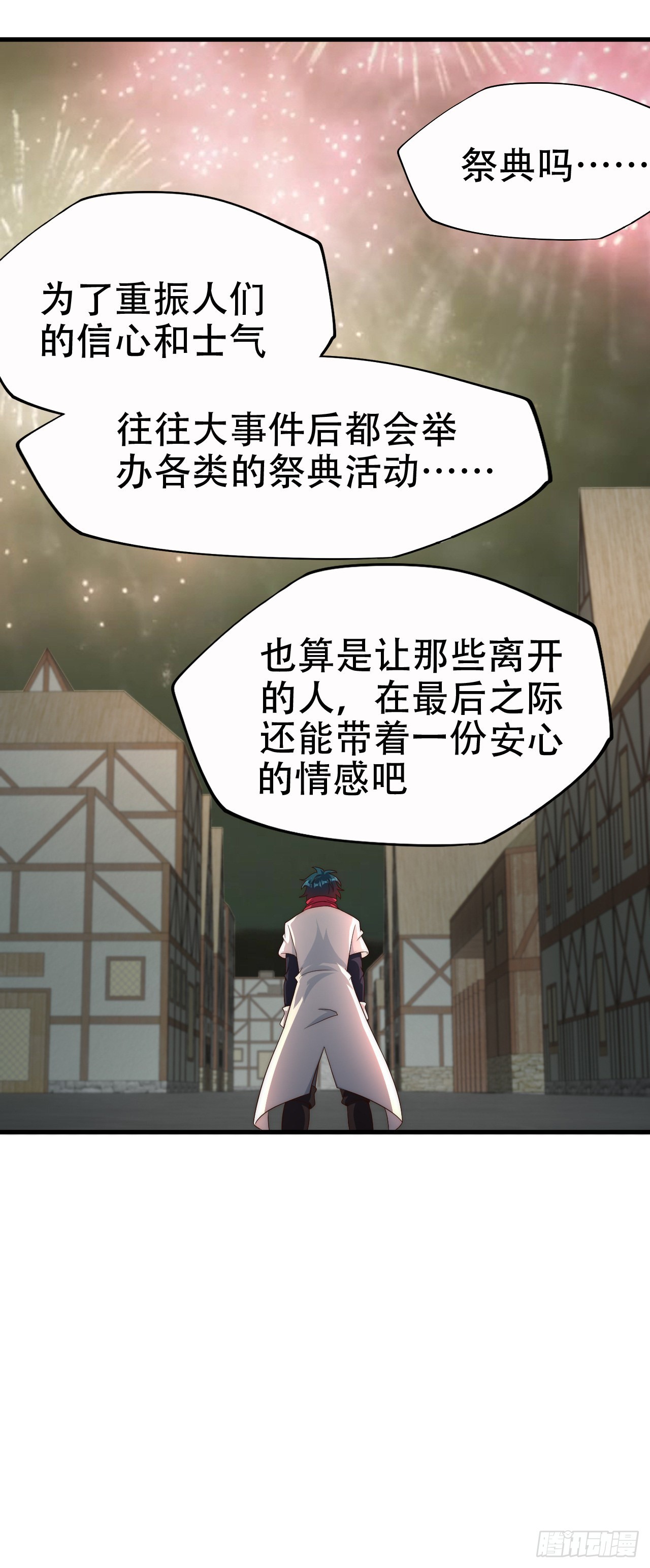 第五十三话：称号的由来23