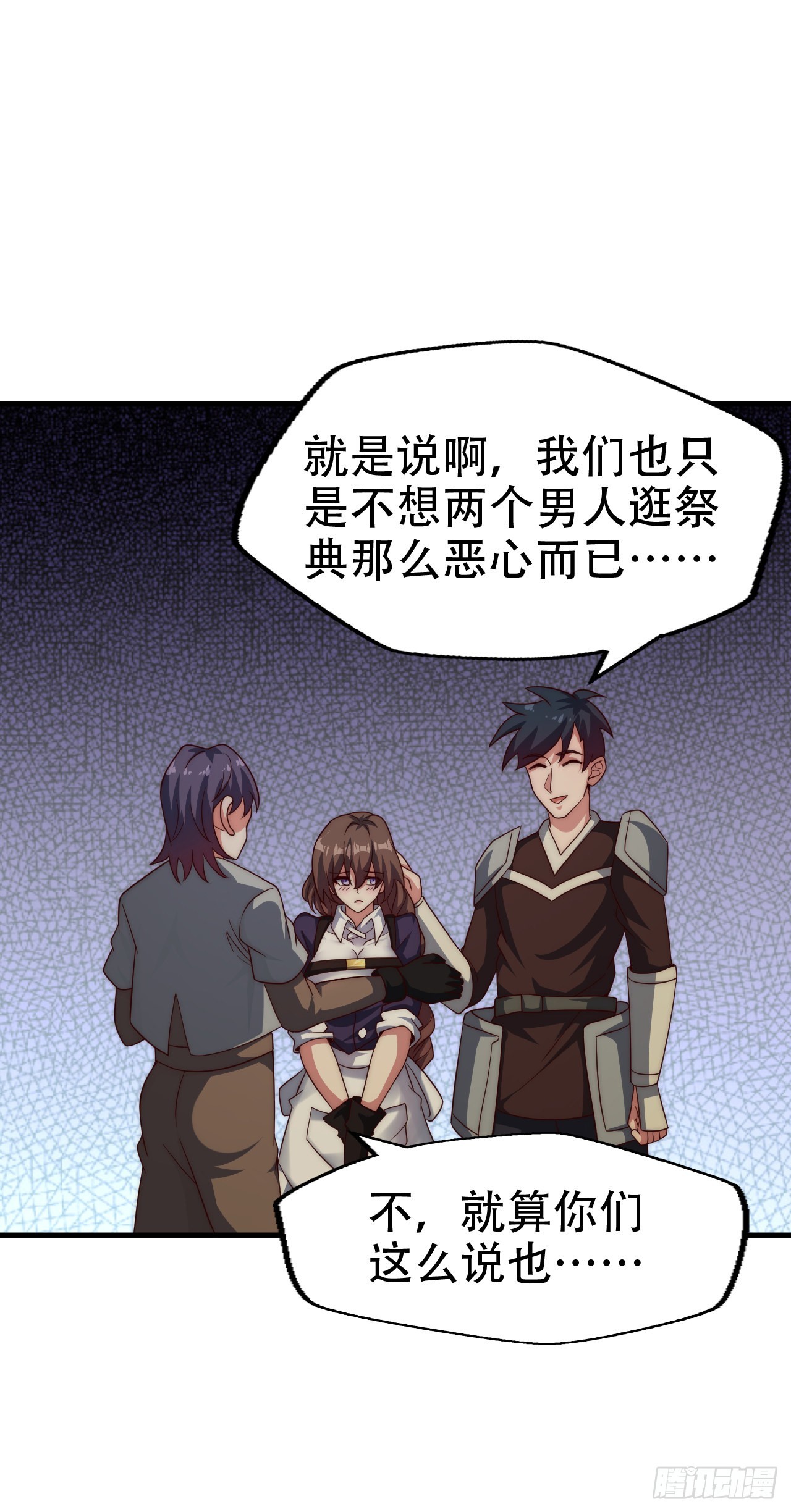 第五十三话：称号的由来25
