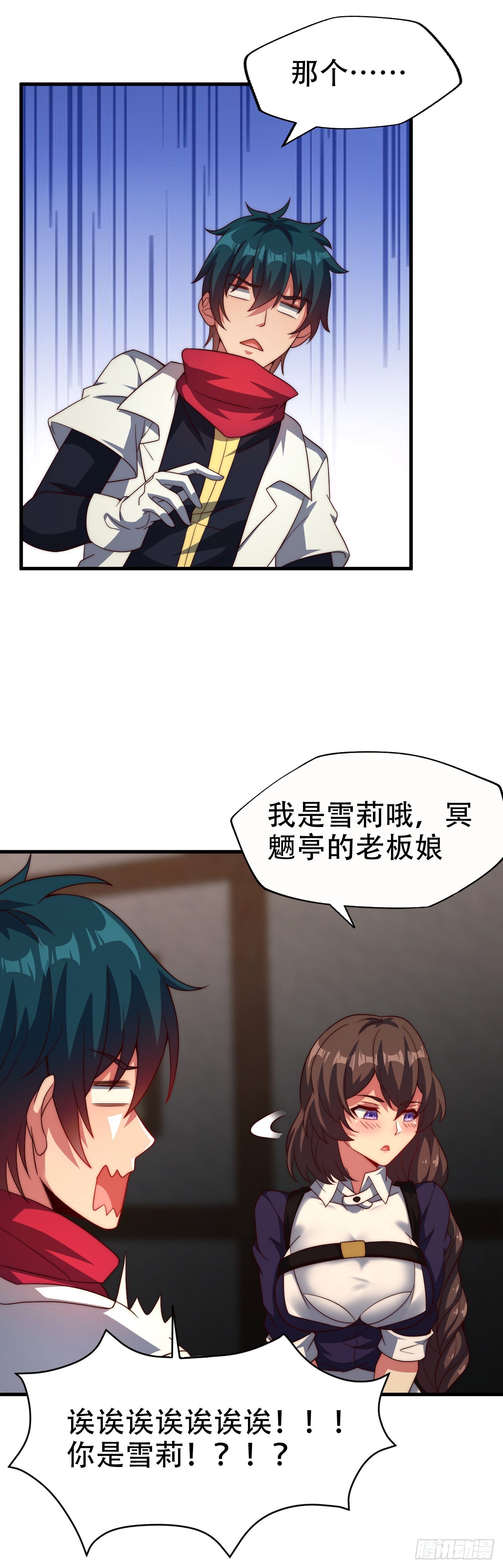 第五十三话：称号的由来32