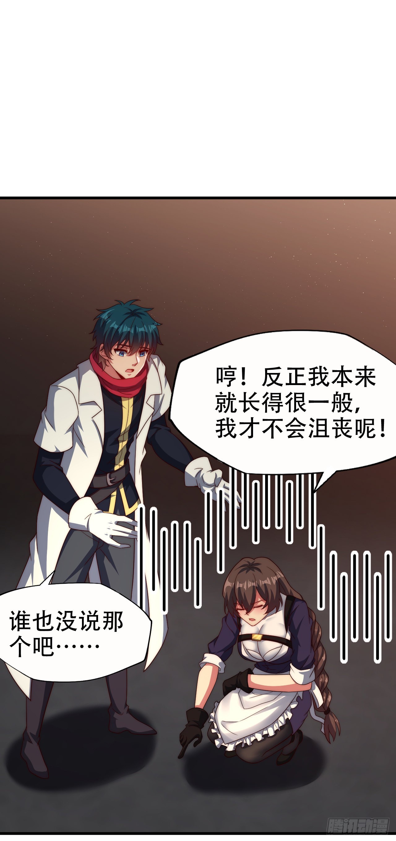 第五十三话：称号的由来33