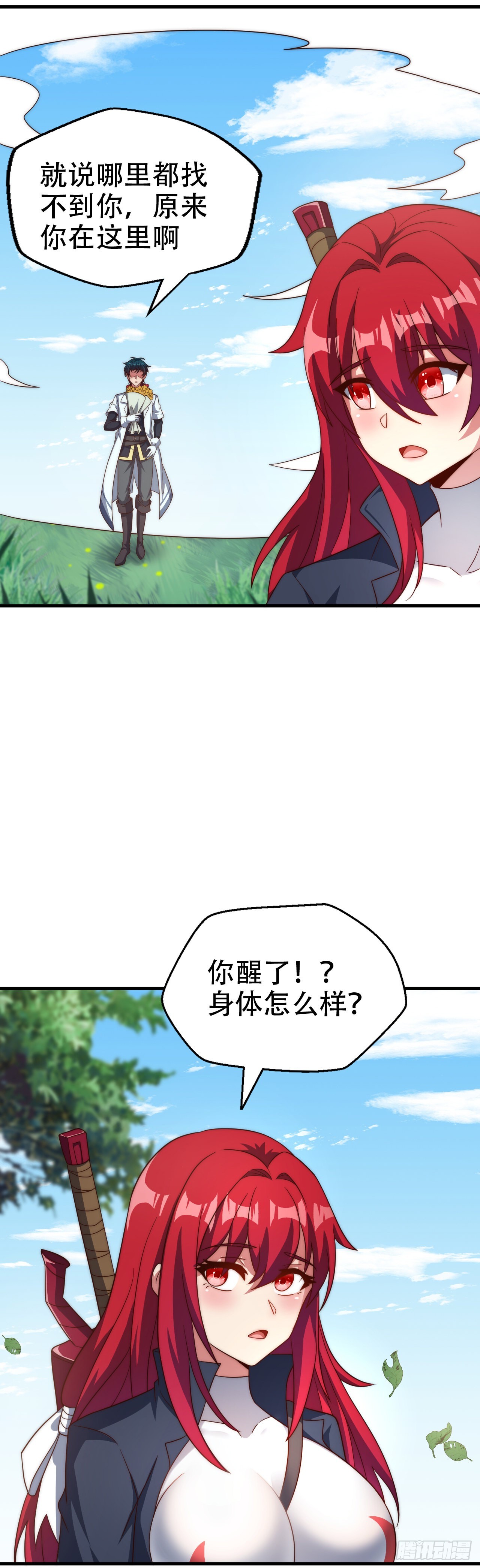 第五十三话：称号的由来4