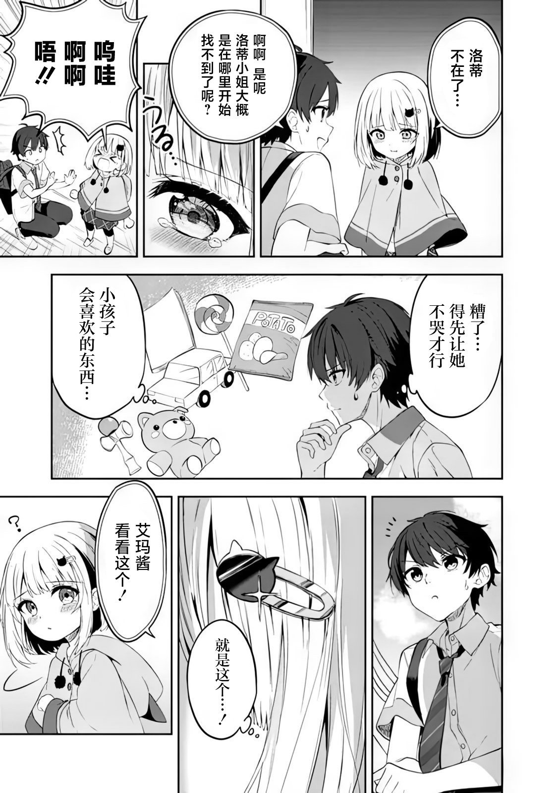 第01话29