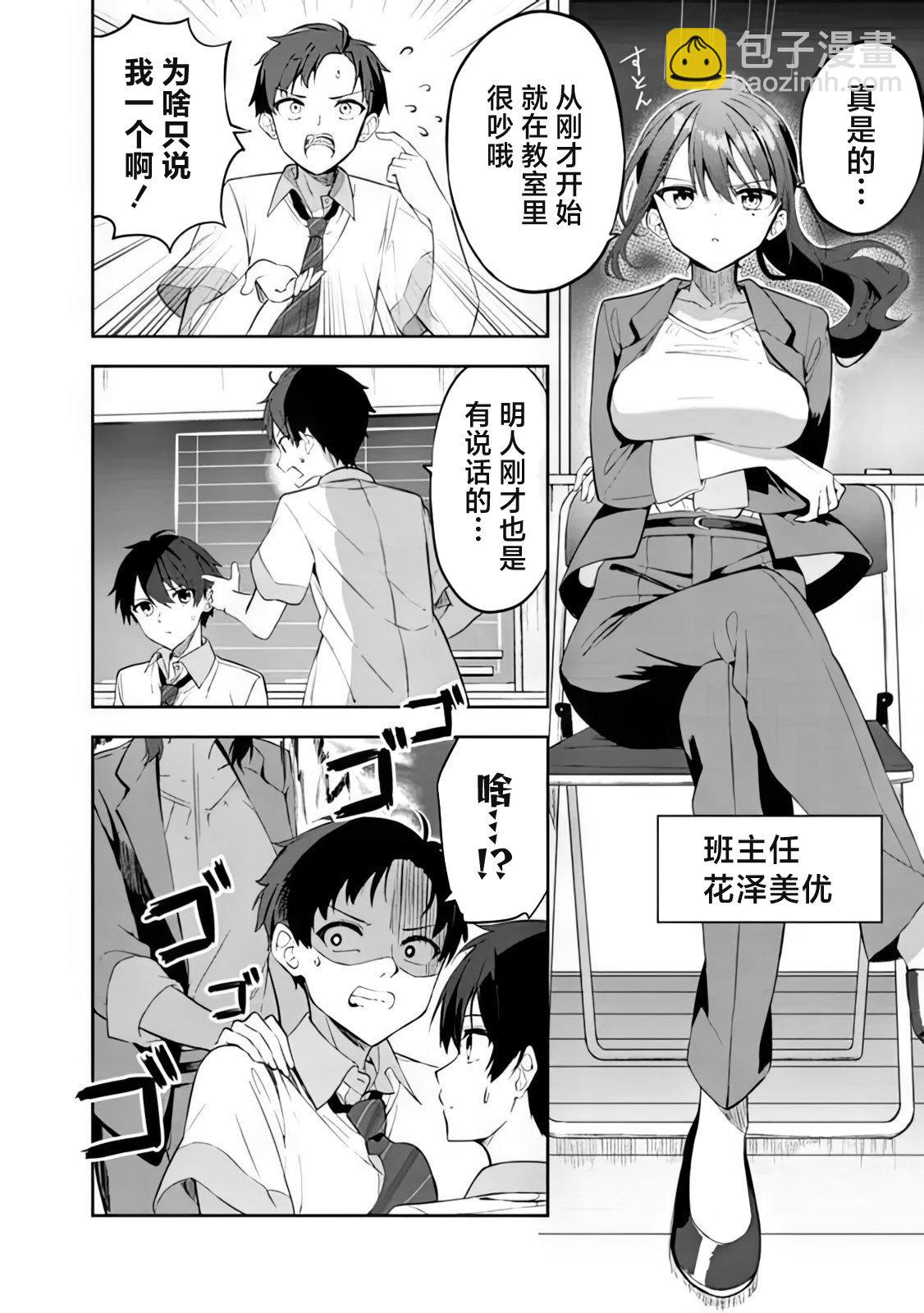 第01话6