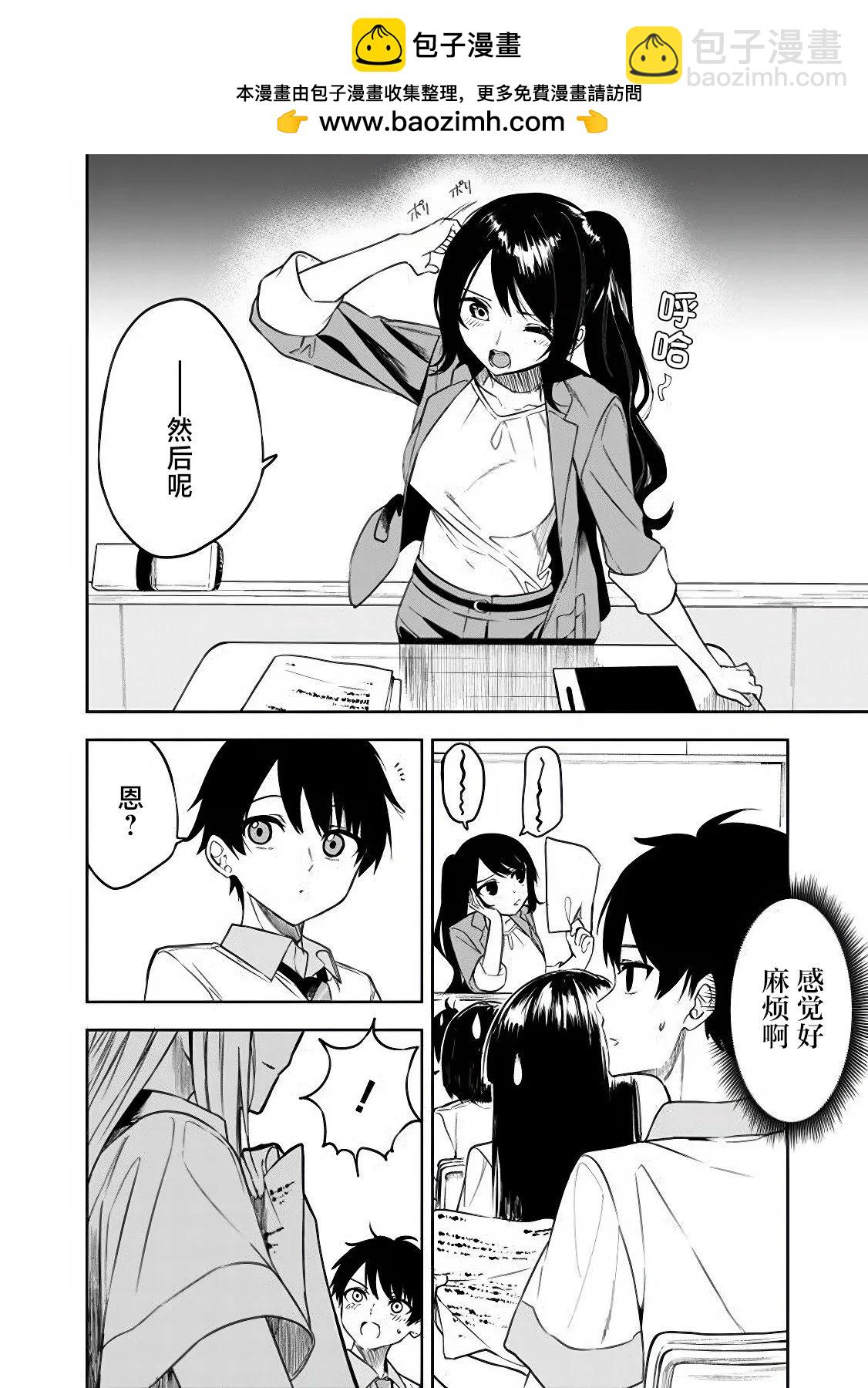 第06话1