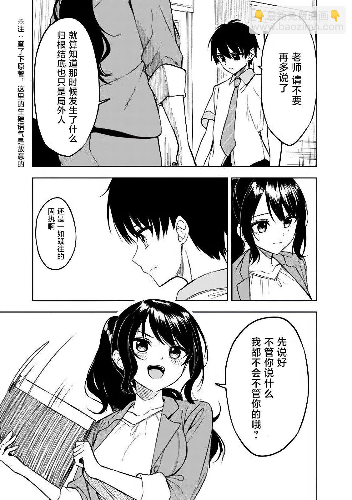 第06话10